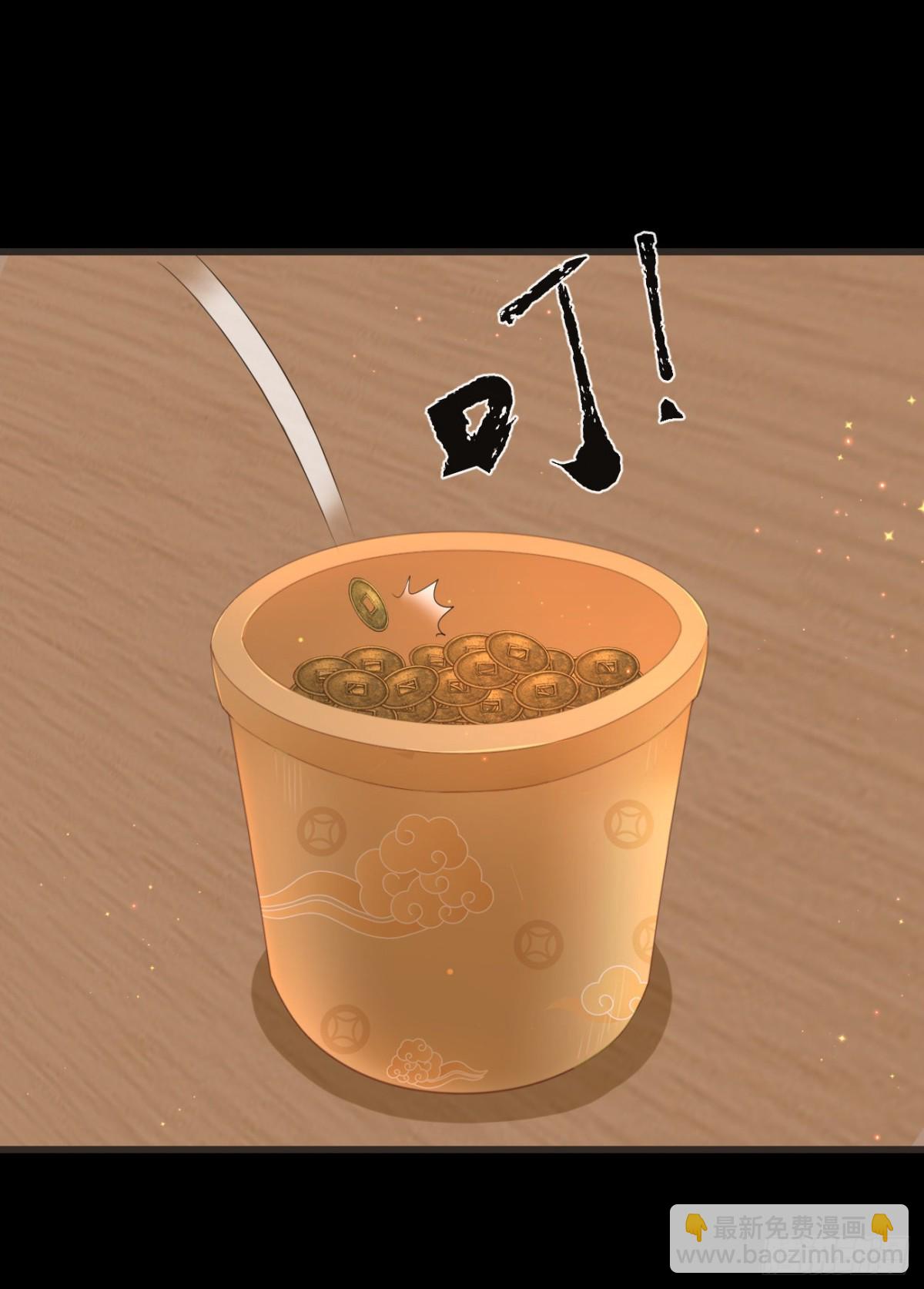 🍛前無古人 47-鬼推磨 第29页
