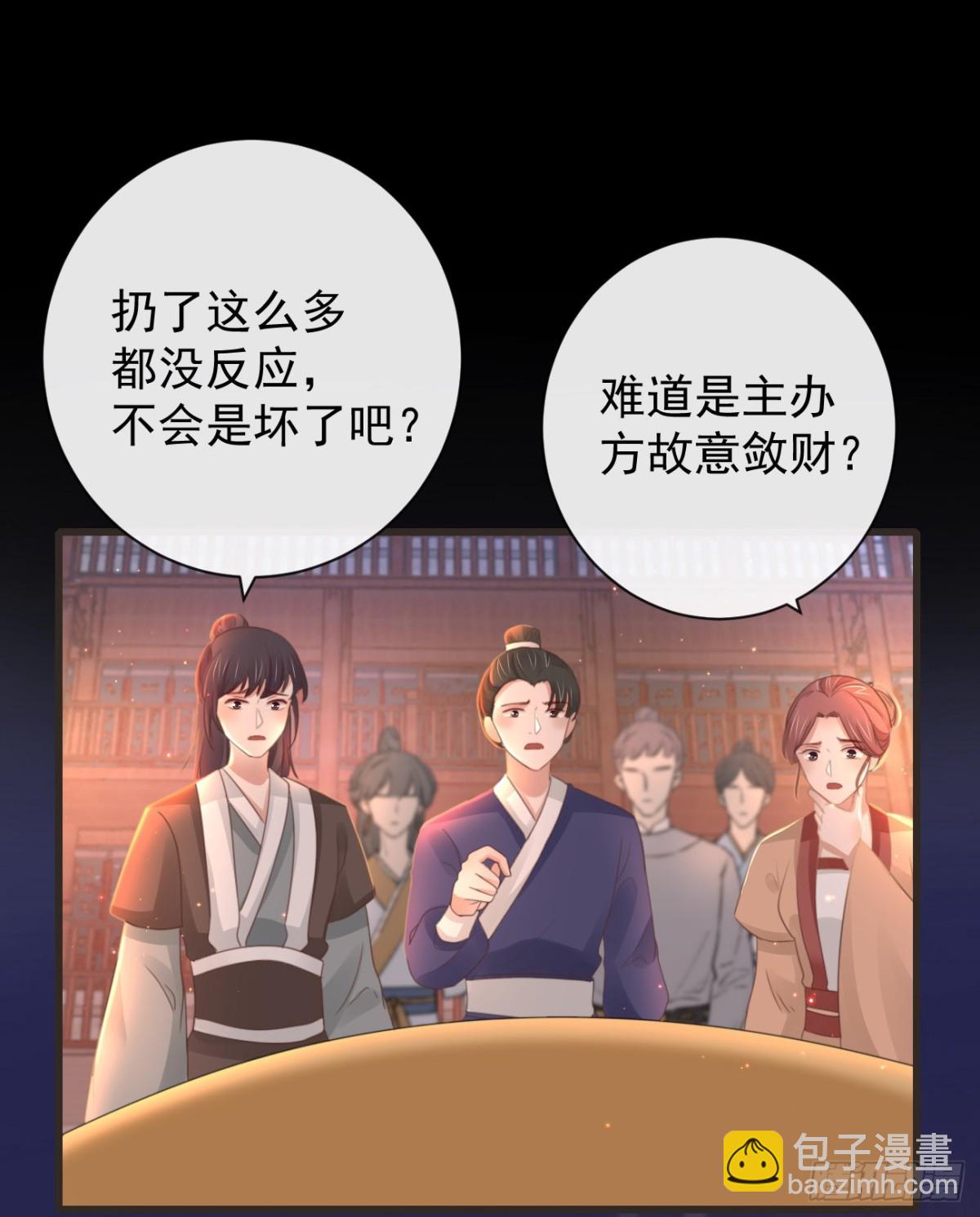 🍛前無古人 47-鬼推磨 第30页