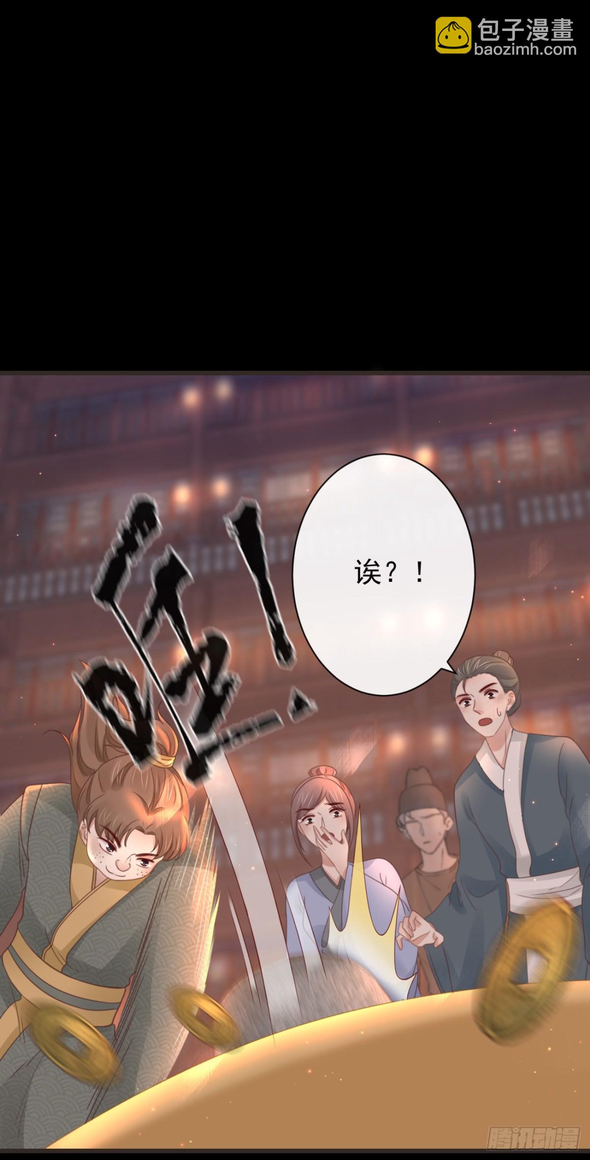 🍛前無古人 47-鬼推磨 第33页