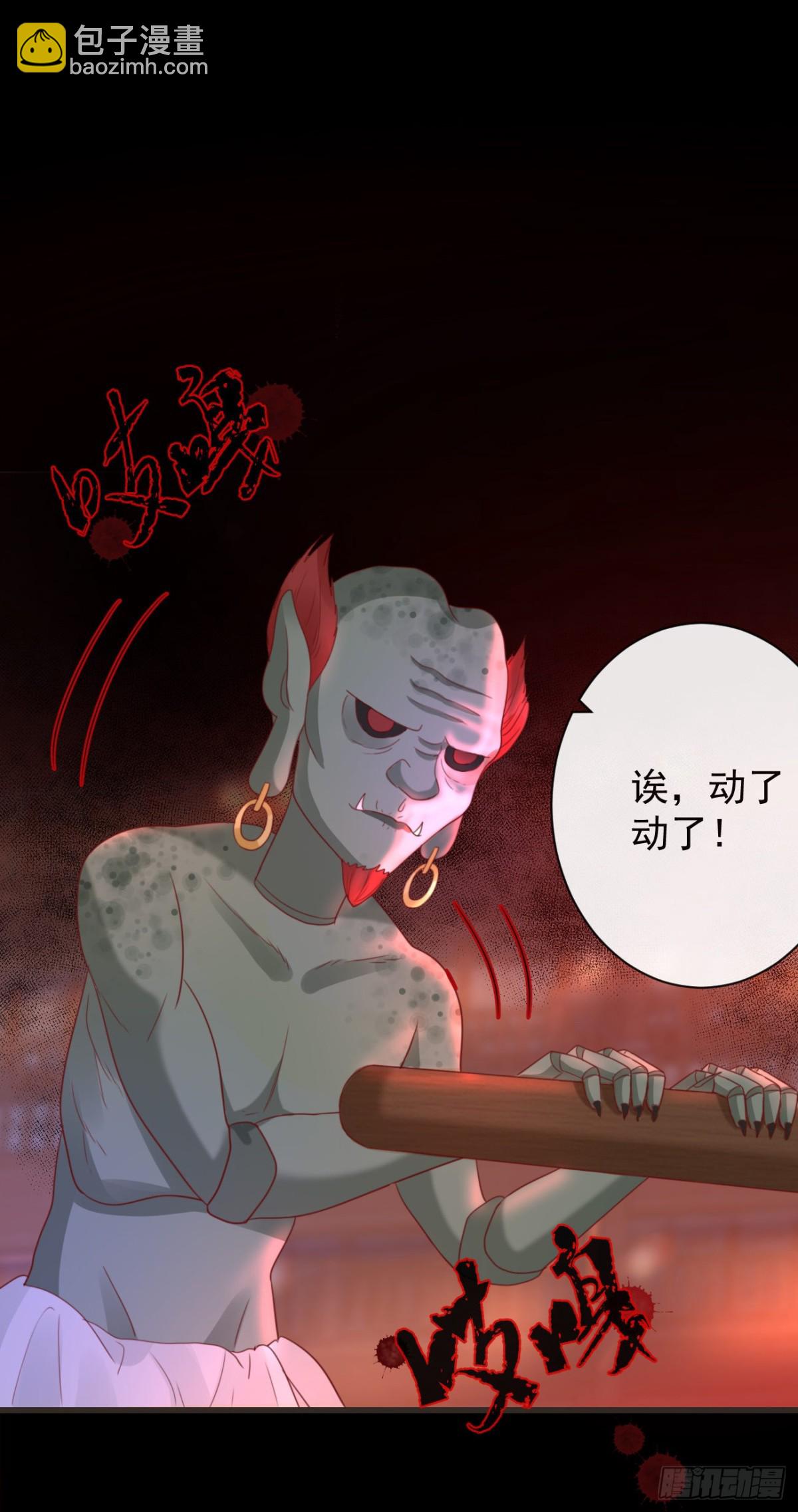 🍛前無古人 47-鬼推磨 第34页