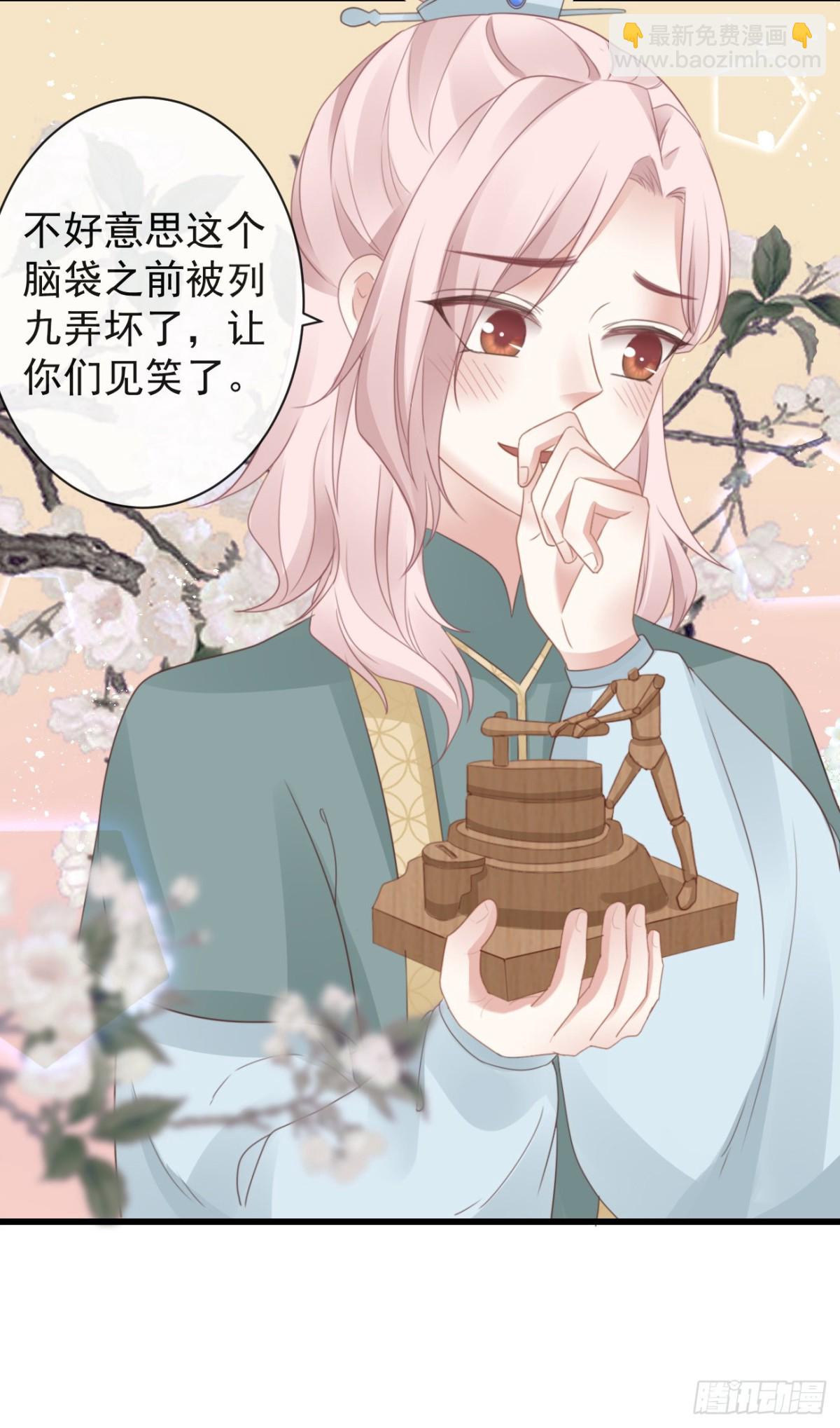 🍛前無古人 47-鬼推磨 第9页