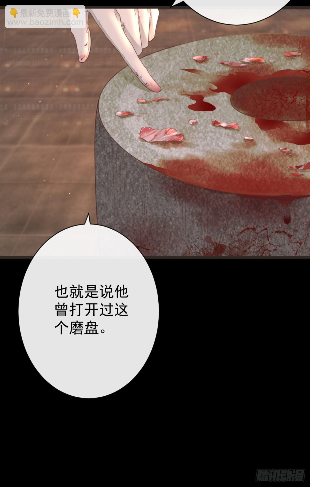 🍛前無古人 49-你在哪里我就在哪里 第16页