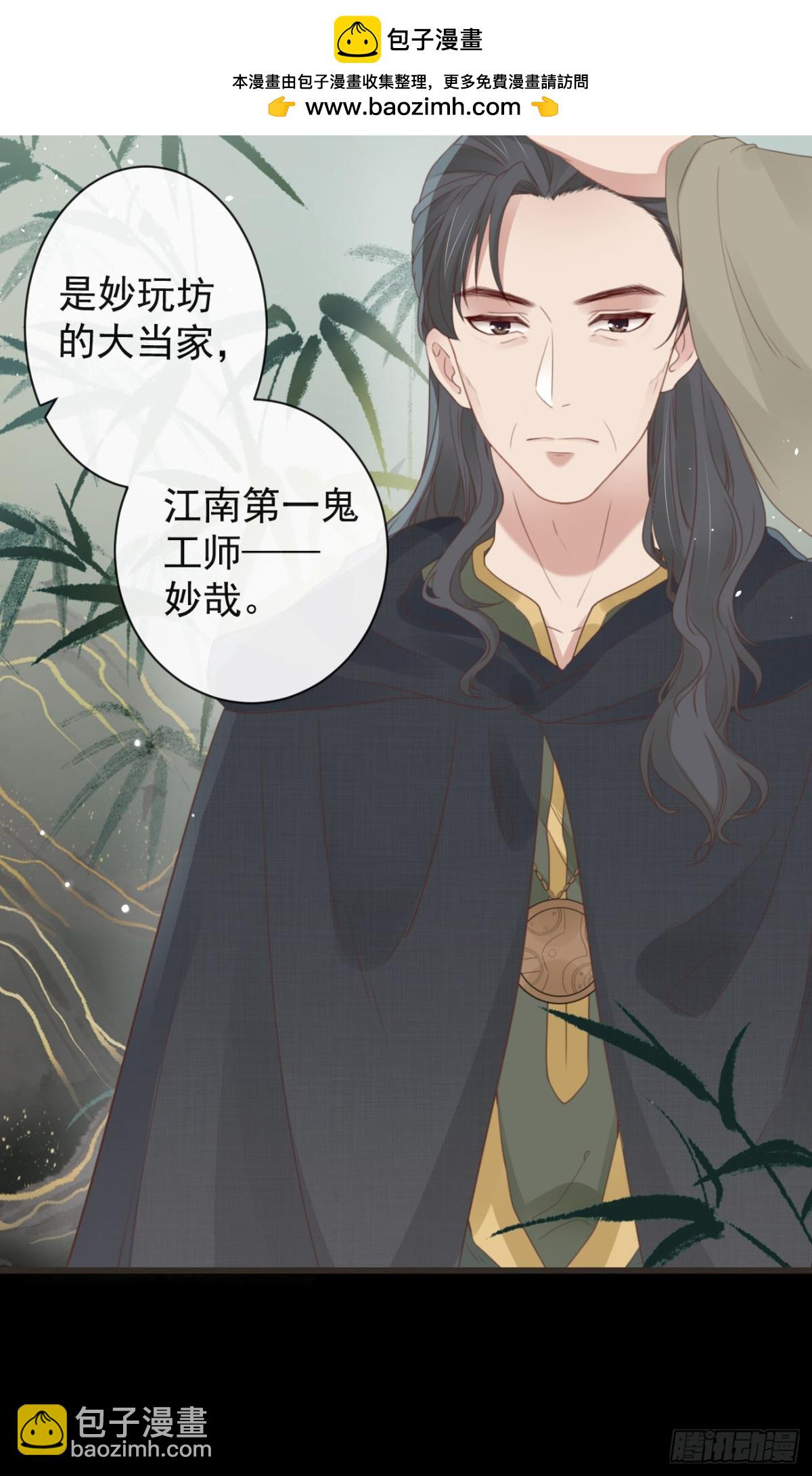 🍛前無古人 49-你在哪里我就在哪里 第2页