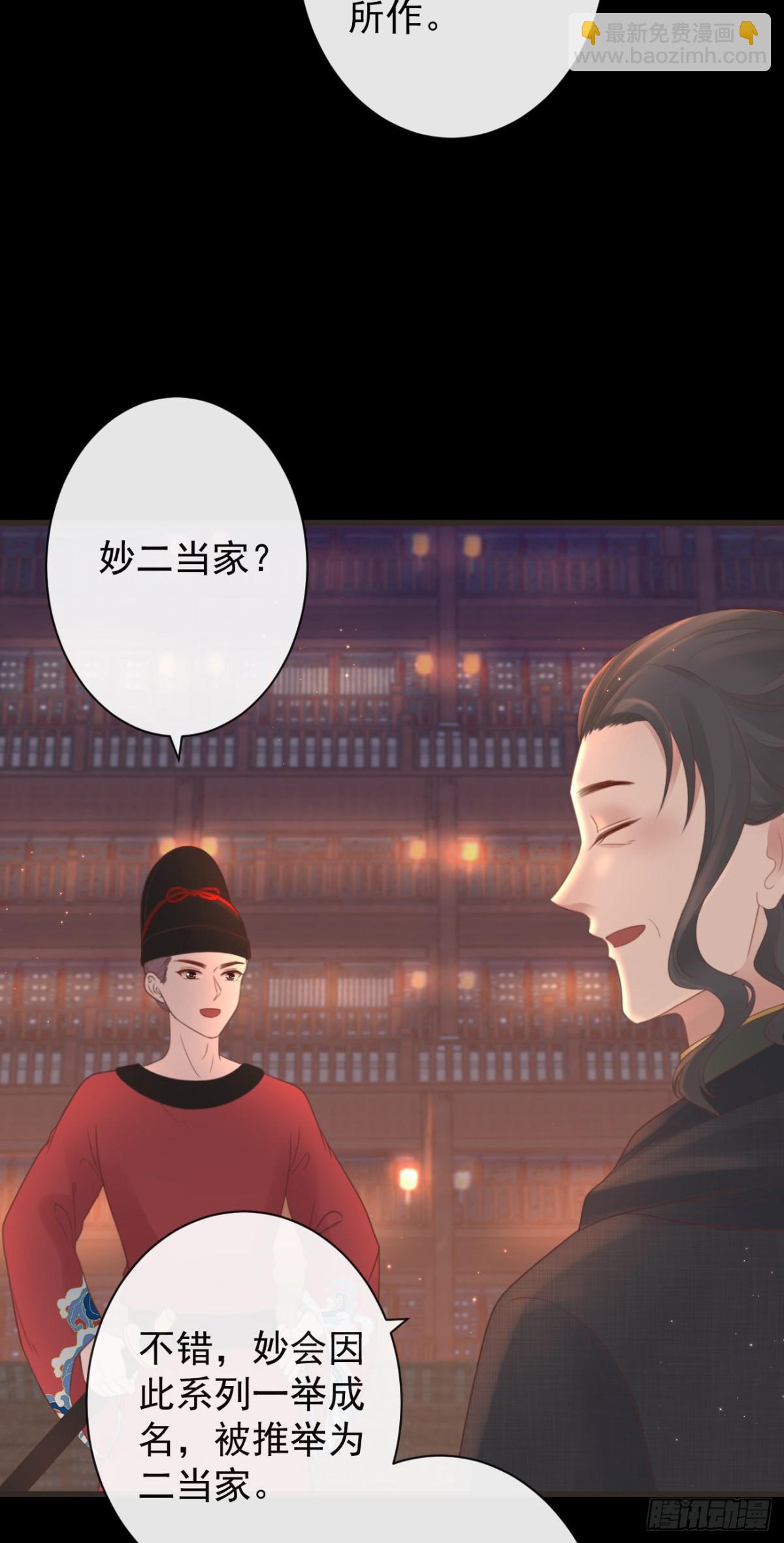 🍛前無古人 49-你在哪里我就在哪里 第21页