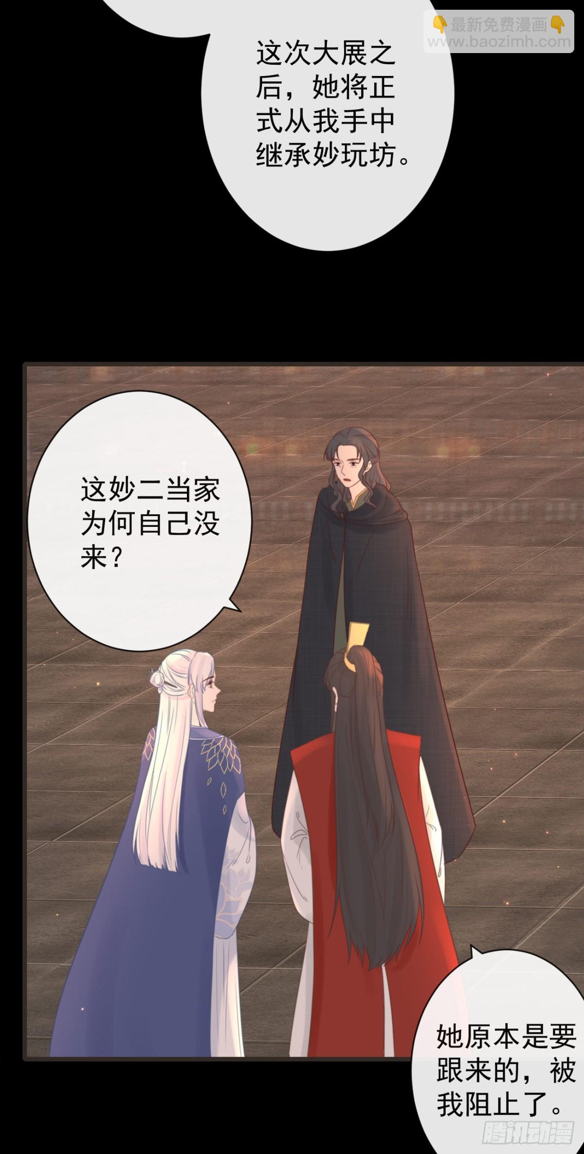 🍛前無古人 49-你在哪里我就在哪里 第22页
