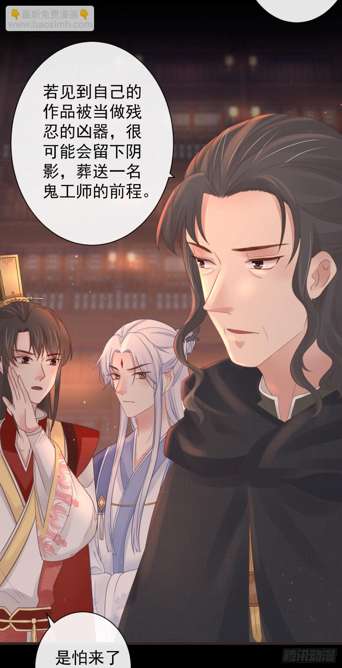 🍛前無古人 49-你在哪里我就在哪里 第23页