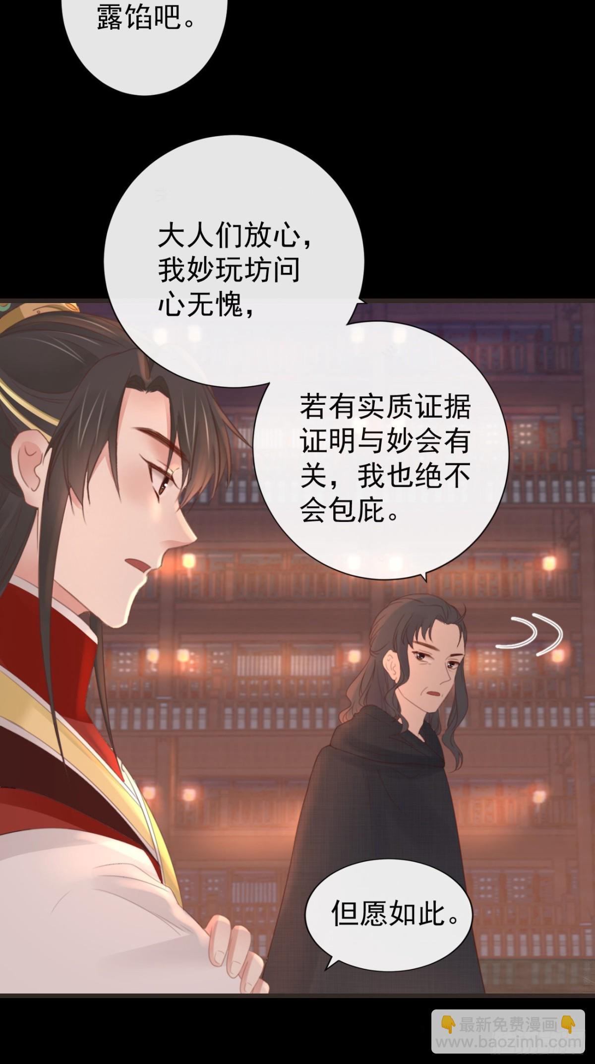 🍛前無古人 49-你在哪里我就在哪里 第24页