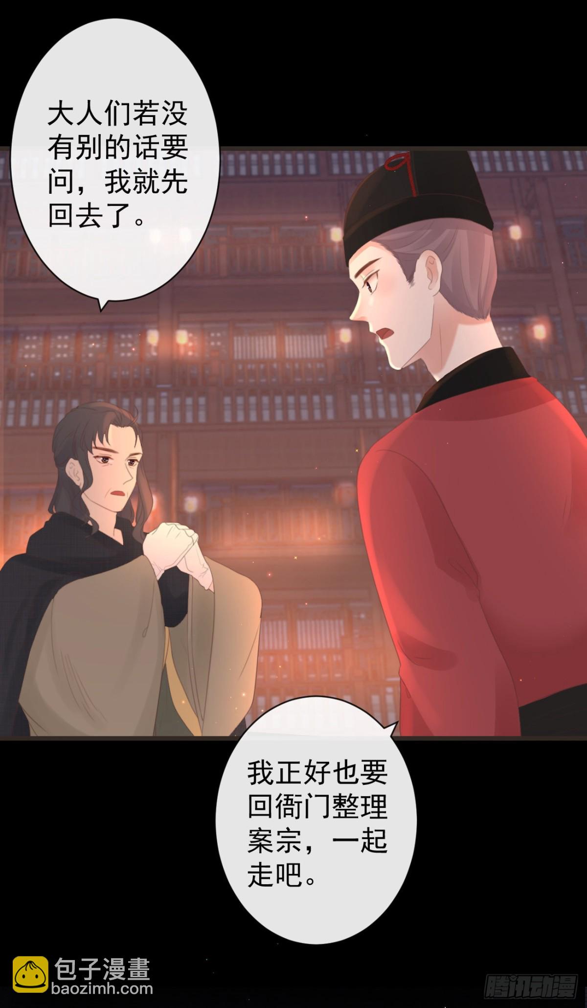 🍛前無古人 49-你在哪里我就在哪里 第25页
