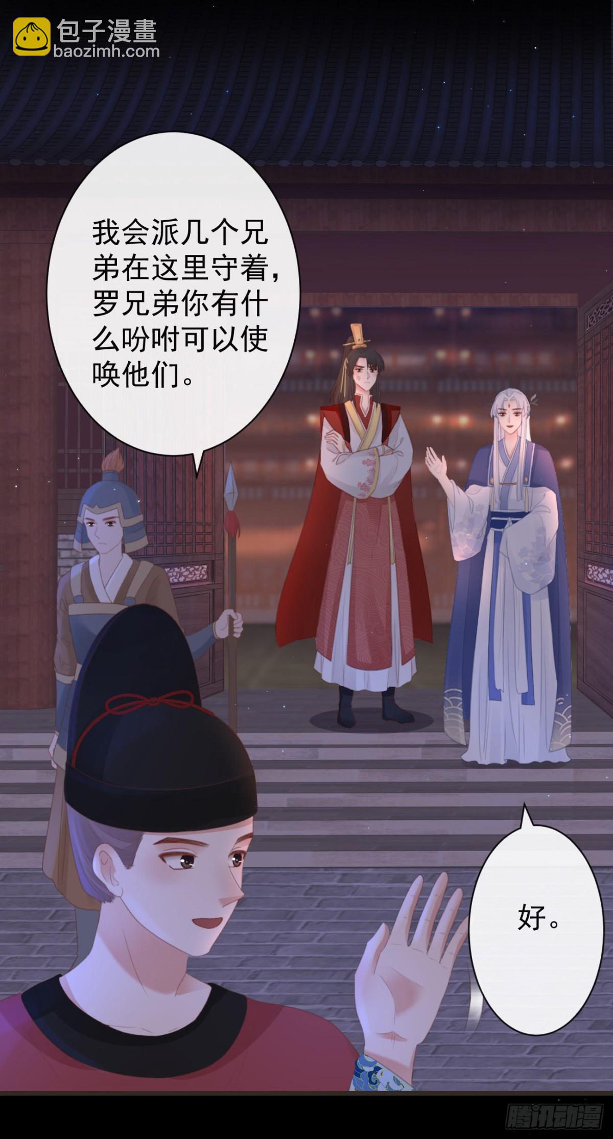 🍛前無古人 49-你在哪里我就在哪里 第26页