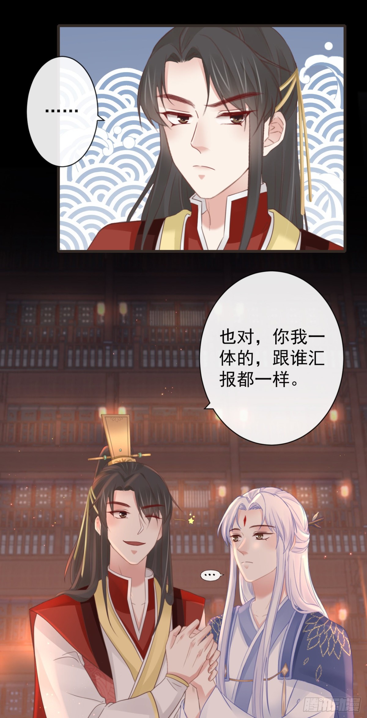 🍛前無古人 49-你在哪里我就在哪里 第28页