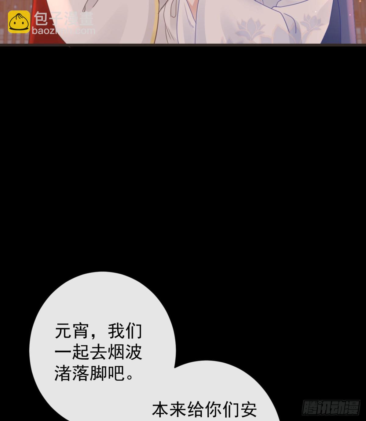 🍛前無古人 49-你在哪里我就在哪里 第29页