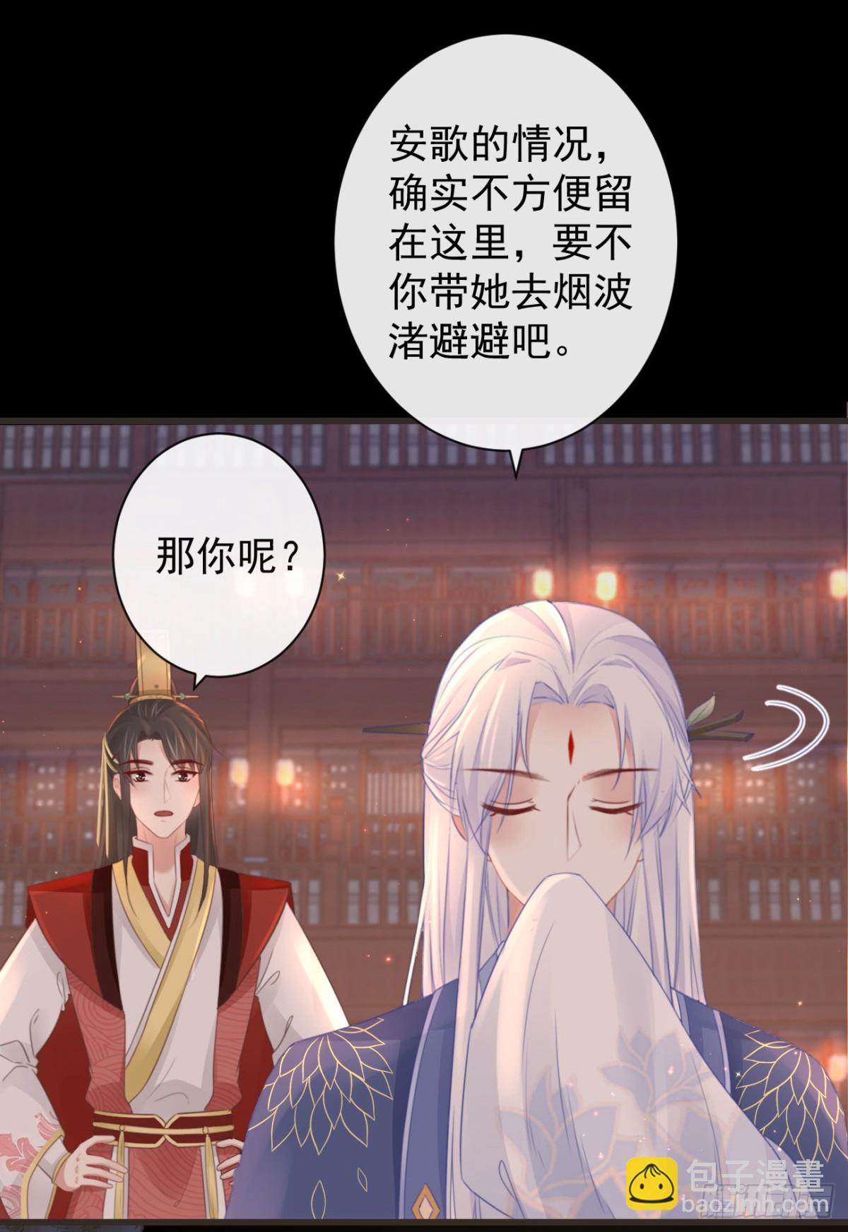 🍛前無古人 49-你在哪里我就在哪里 第31页