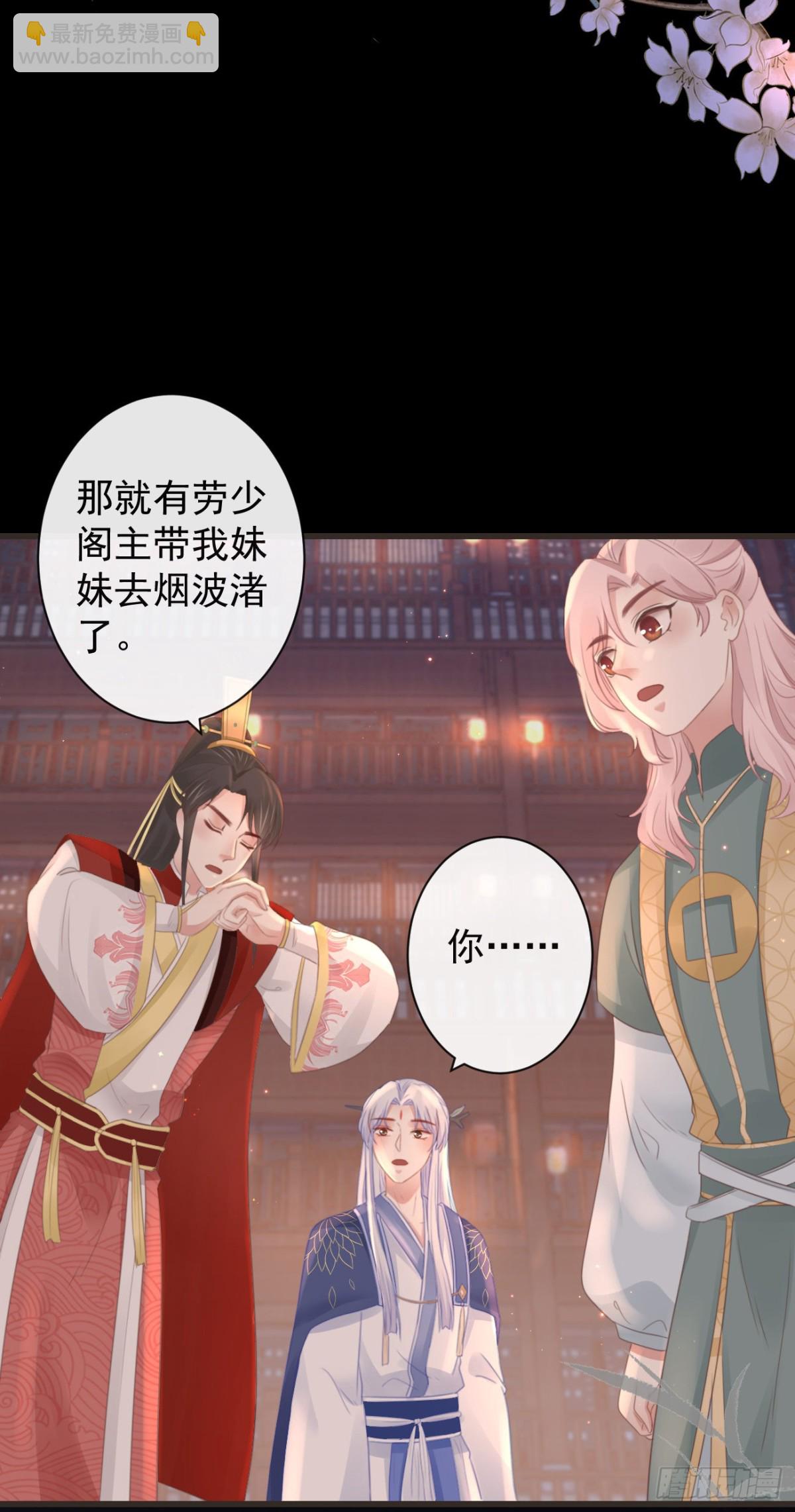 🍛前無古人 49-你在哪里我就在哪里 第33页
