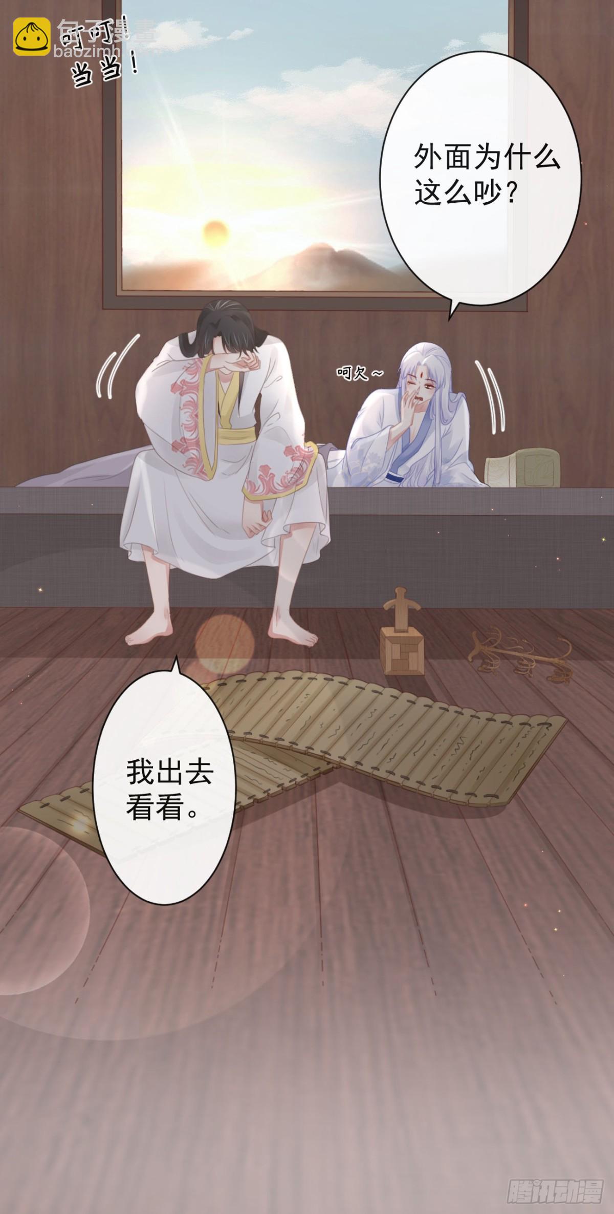 🍛前無古人 49-你在哪里我就在哪里 第39页