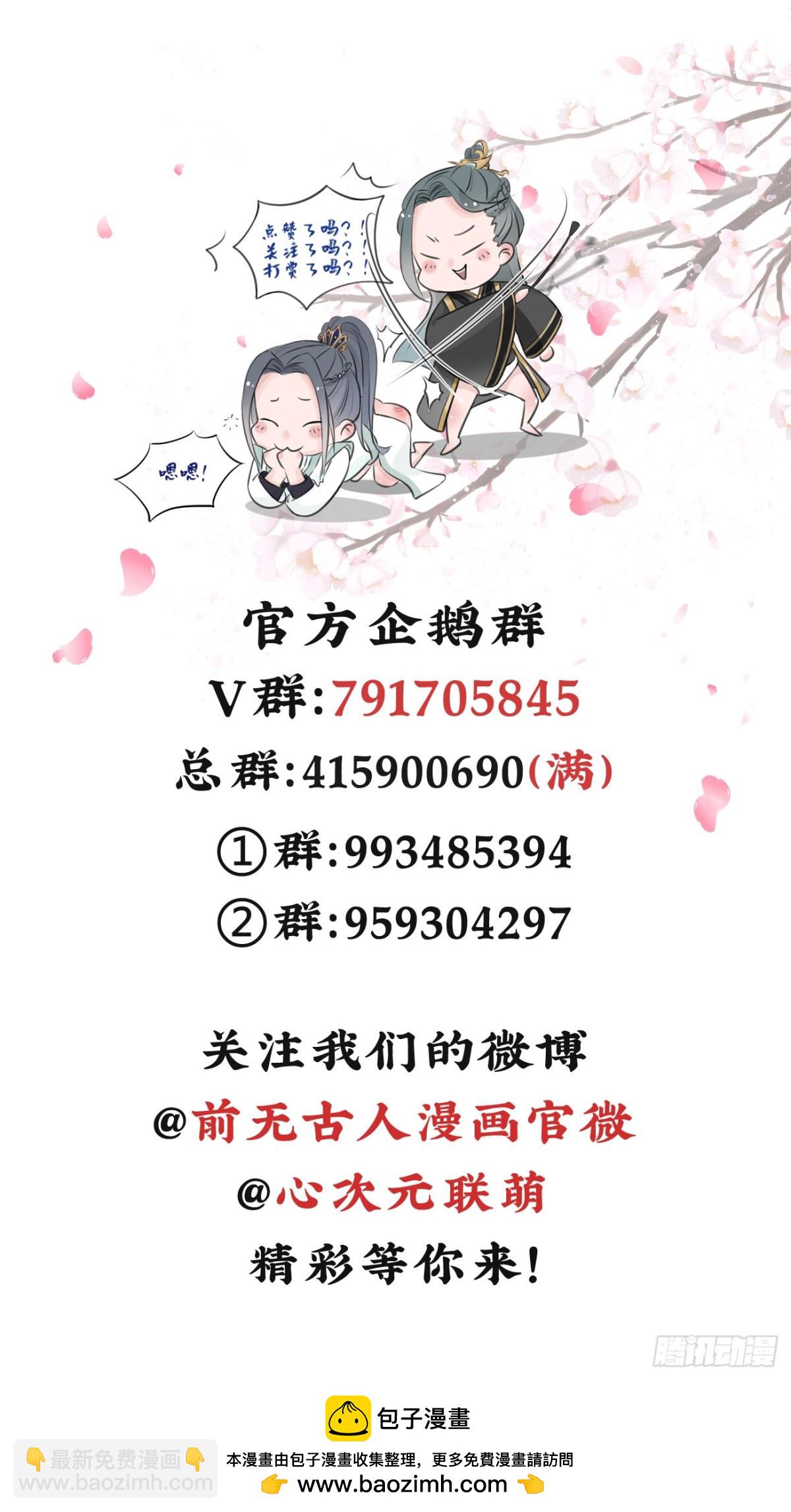 🍛前無古人 49-你在哪里我就在哪里 第40页