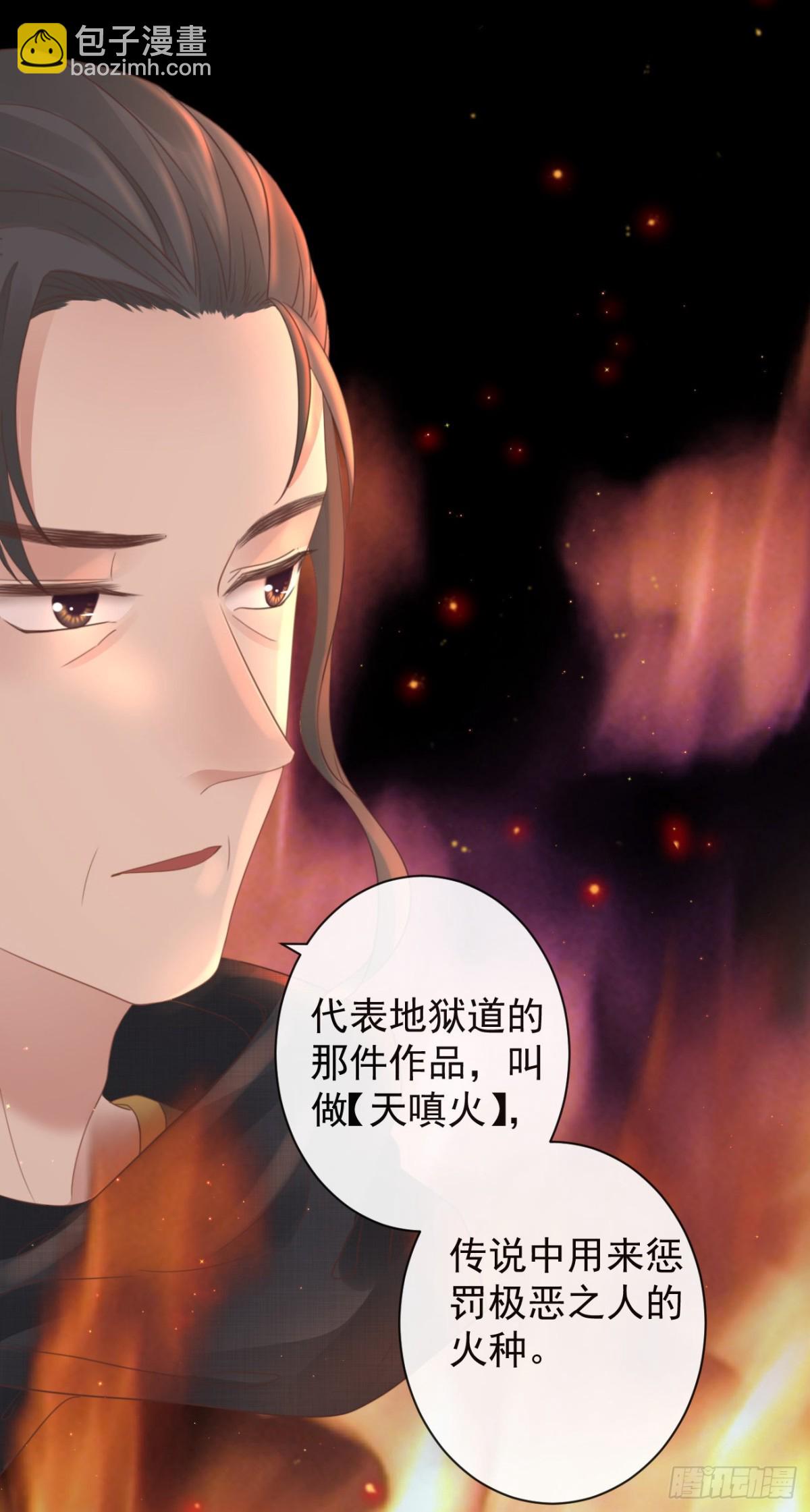🍛前無古人 49-你在哪里我就在哪里 第5页