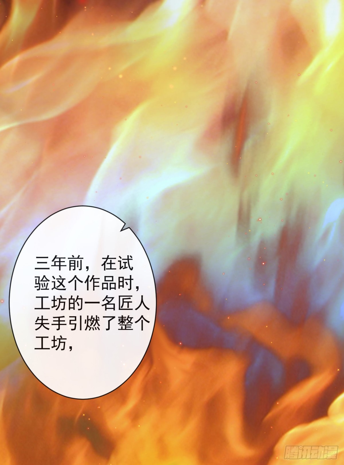🍛前無古人 49-你在哪里我就在哪里 第6页