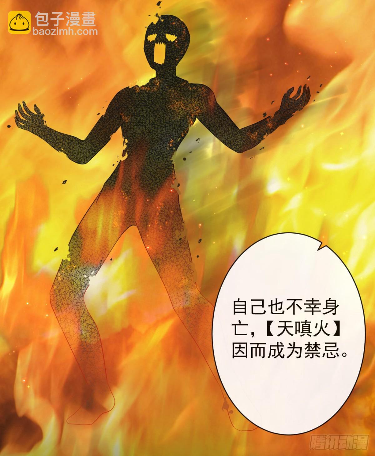 🍛前無古人 49-你在哪里我就在哪里 第7页