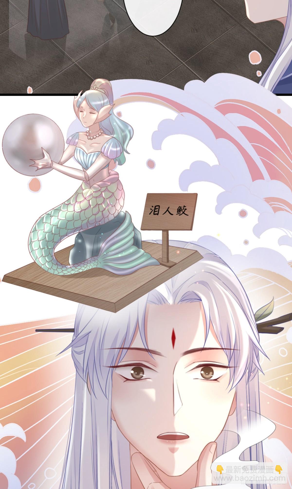 🍛前無古人 50-世子威武 第10页