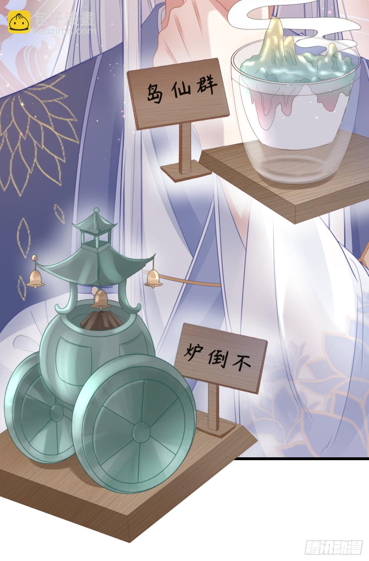 🍛前無古人 50-世子威武 第11页