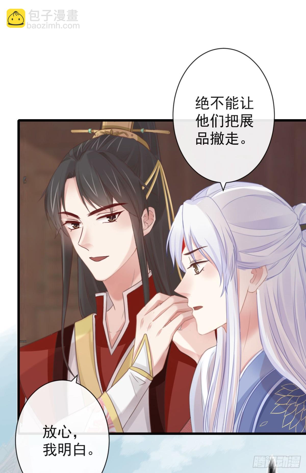 🍛前無古人 50-世子威武 第14页