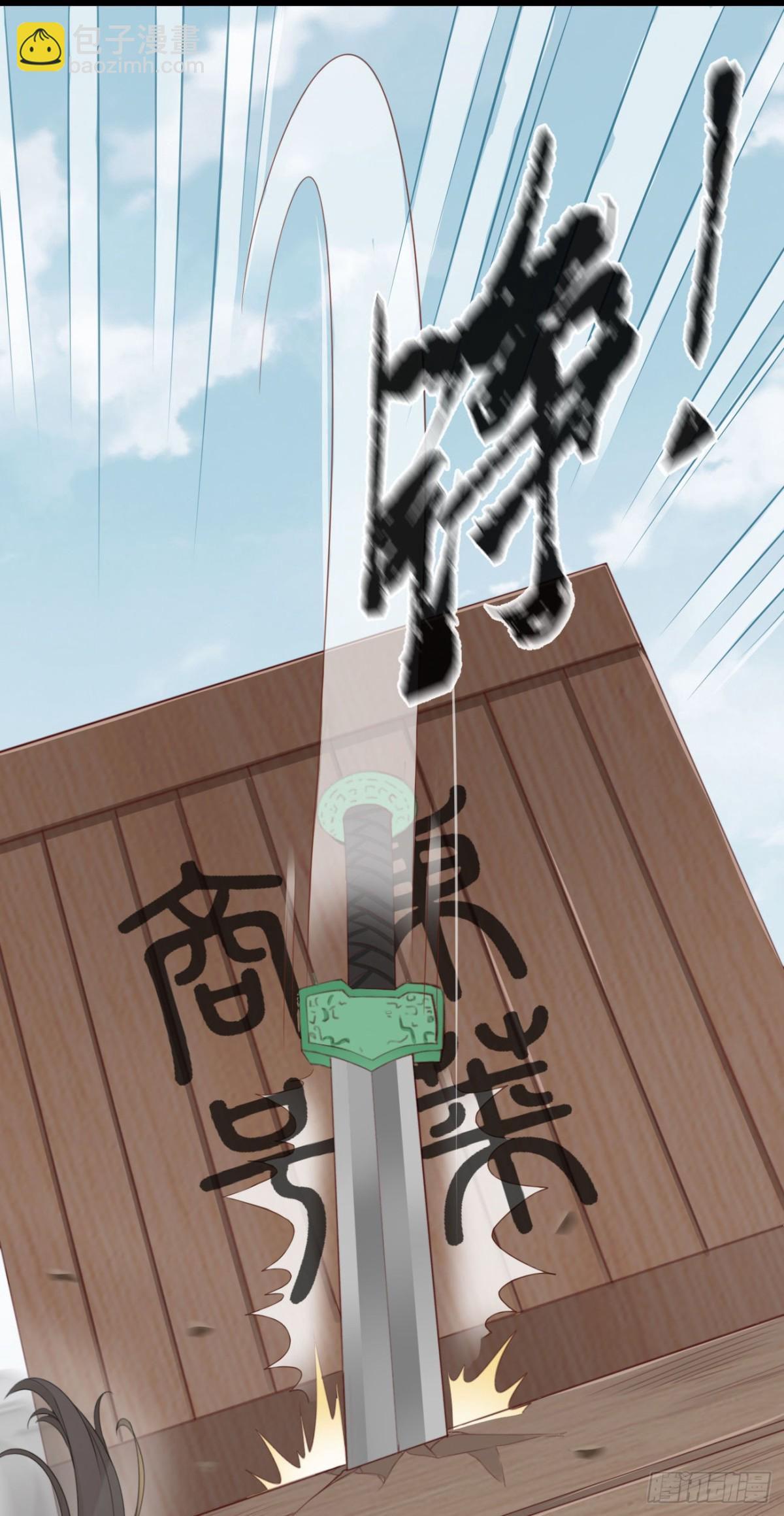 🍛前無古人 50-世子威武 第17页