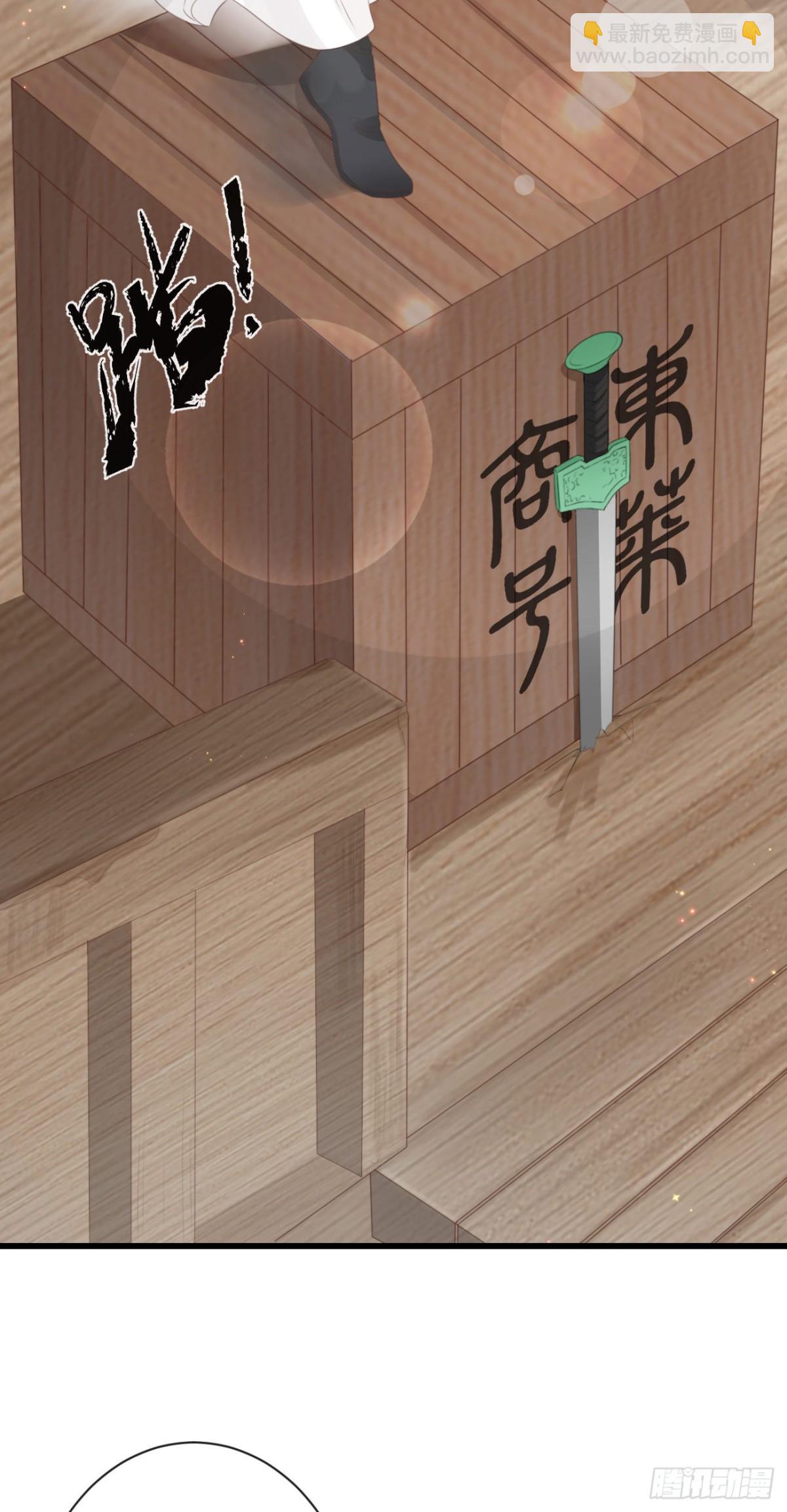 🍛前無古人 50-世子威武 第19页