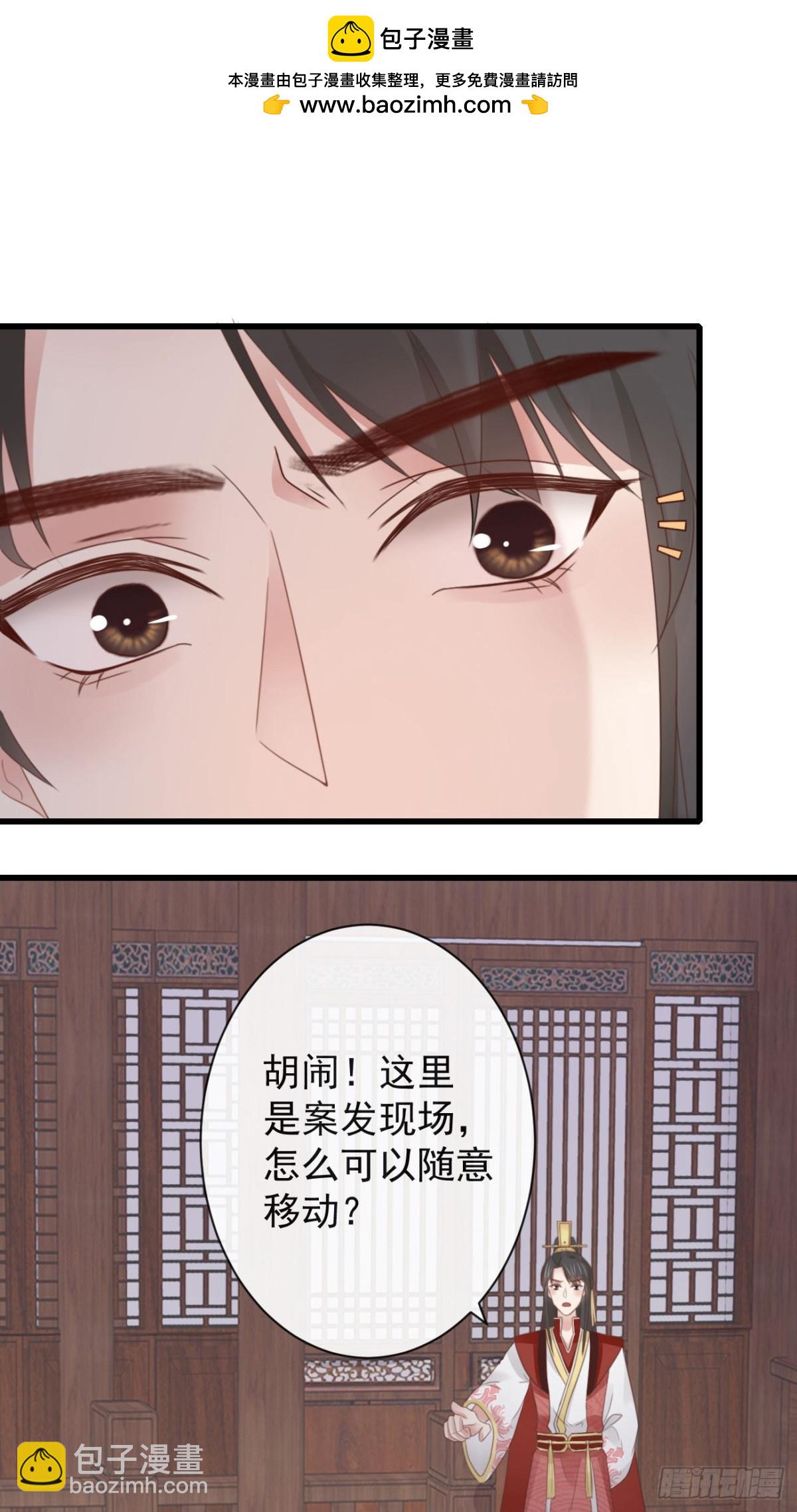 🍛前無古人 50-世子威武 第2页