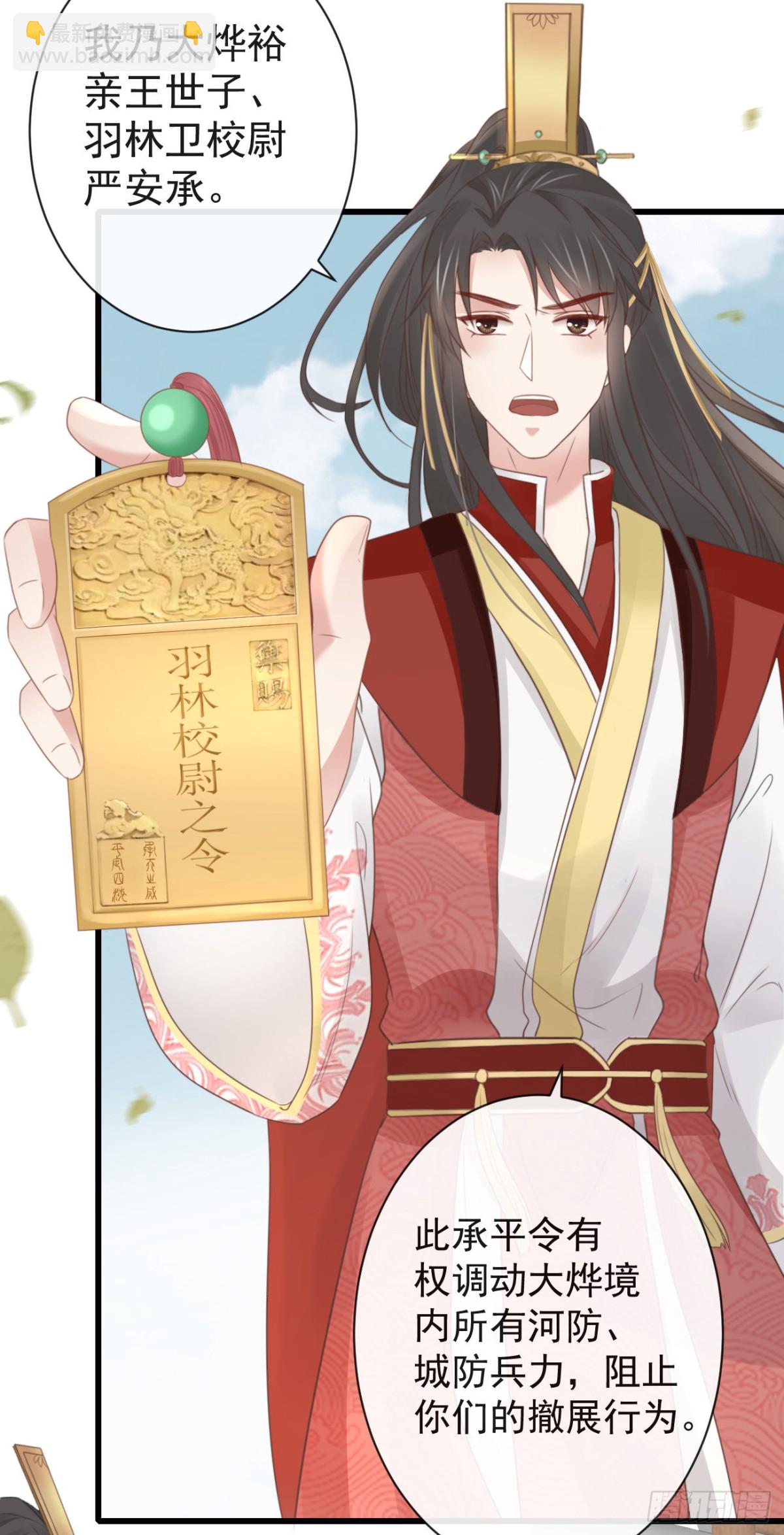 🍛前無古人 50-世子威武 第20页