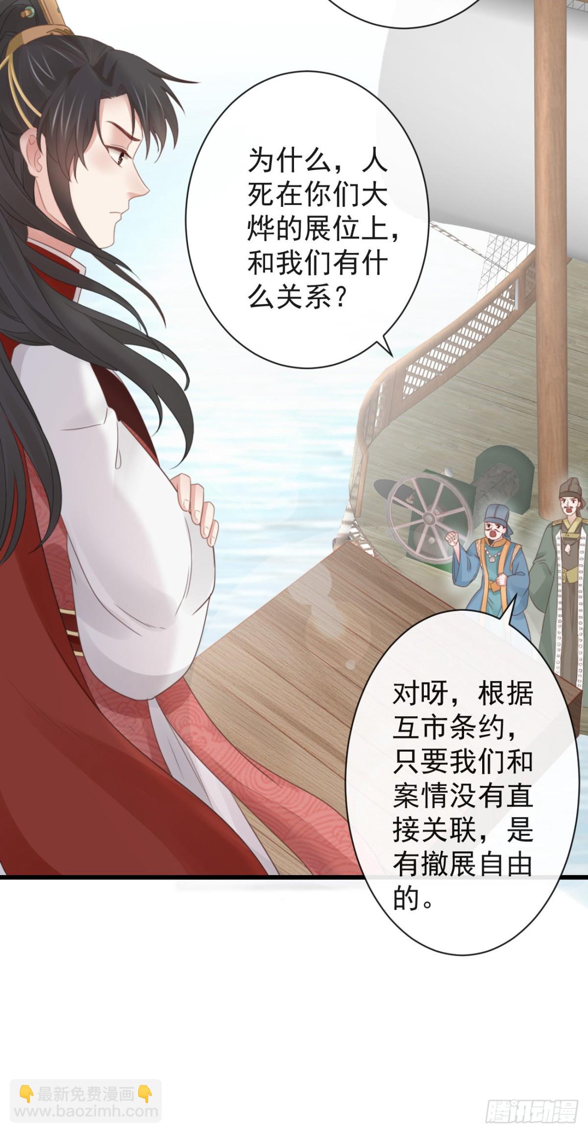 🍛前無古人 50-世子威武 第21页