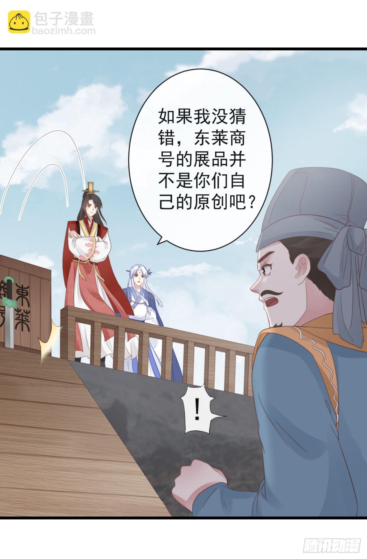 🍛前無古人 50-世子威武 第22页
