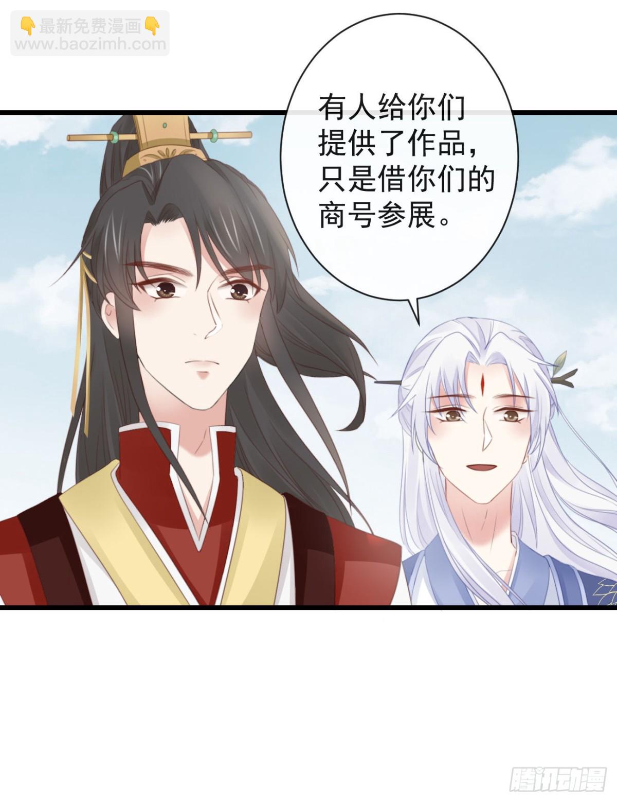 🍛前無古人 50-世子威武 第23页