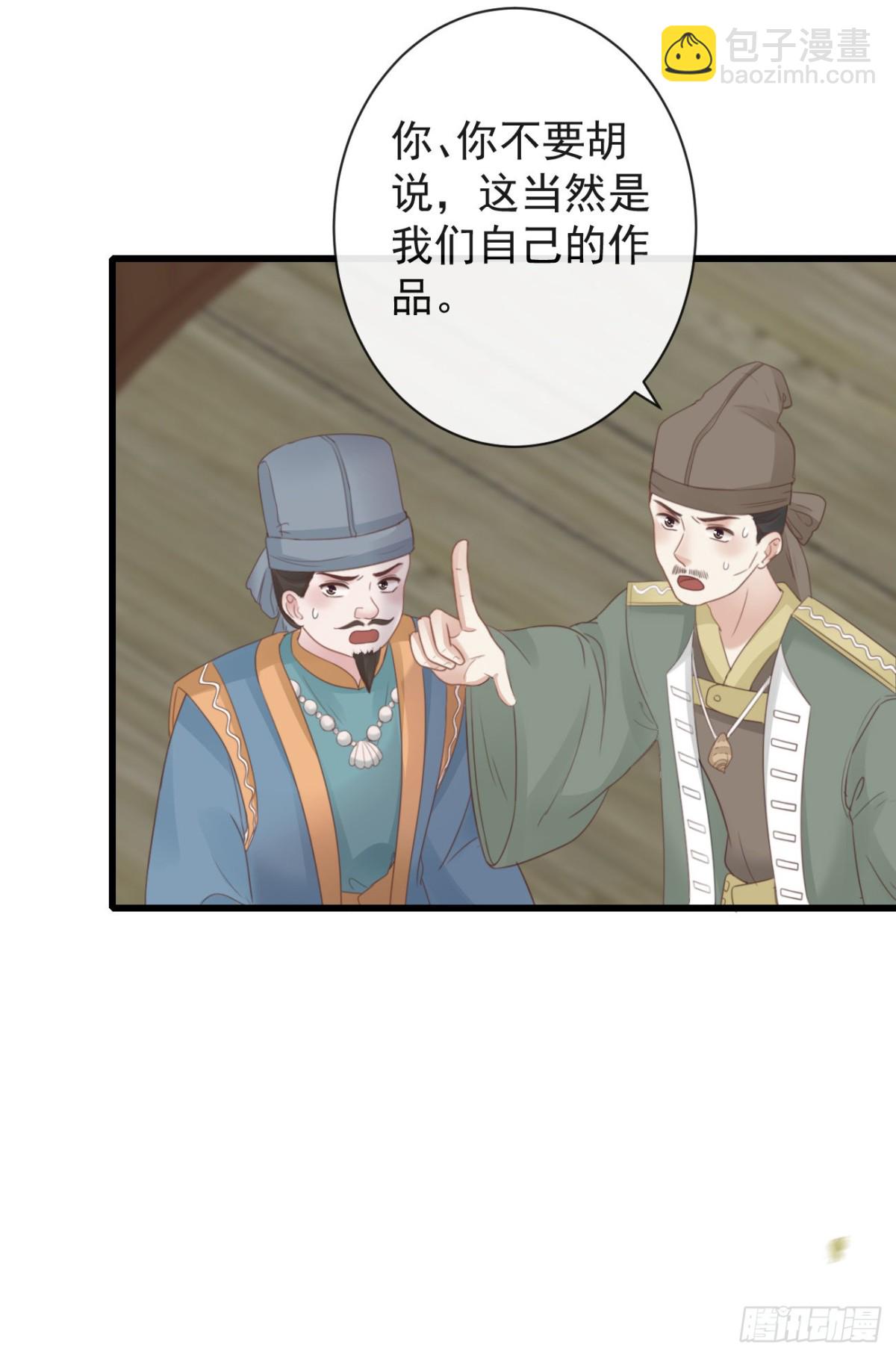 🍛前無古人 50-世子威武 第24页
