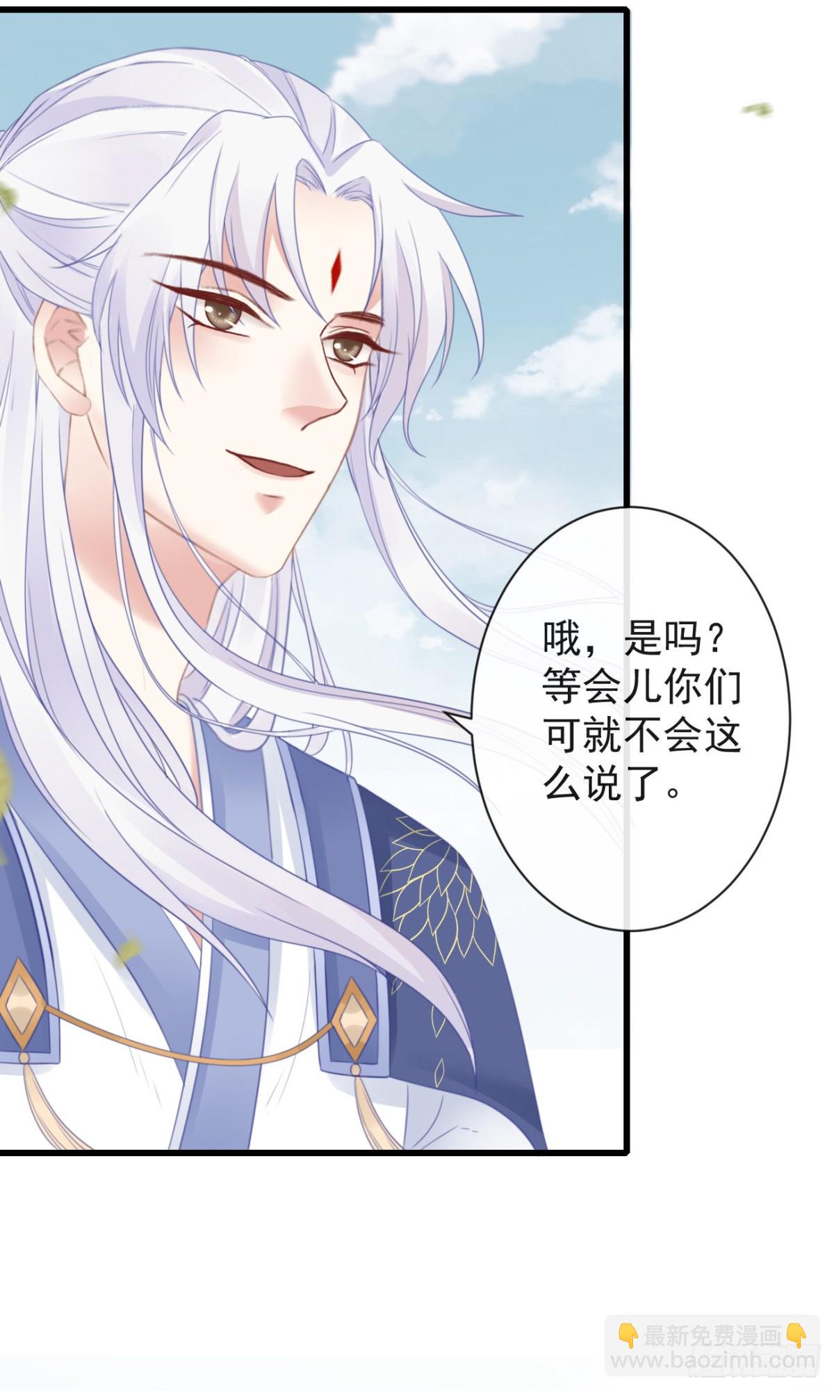 🍛前無古人 50-世子威武 第25页