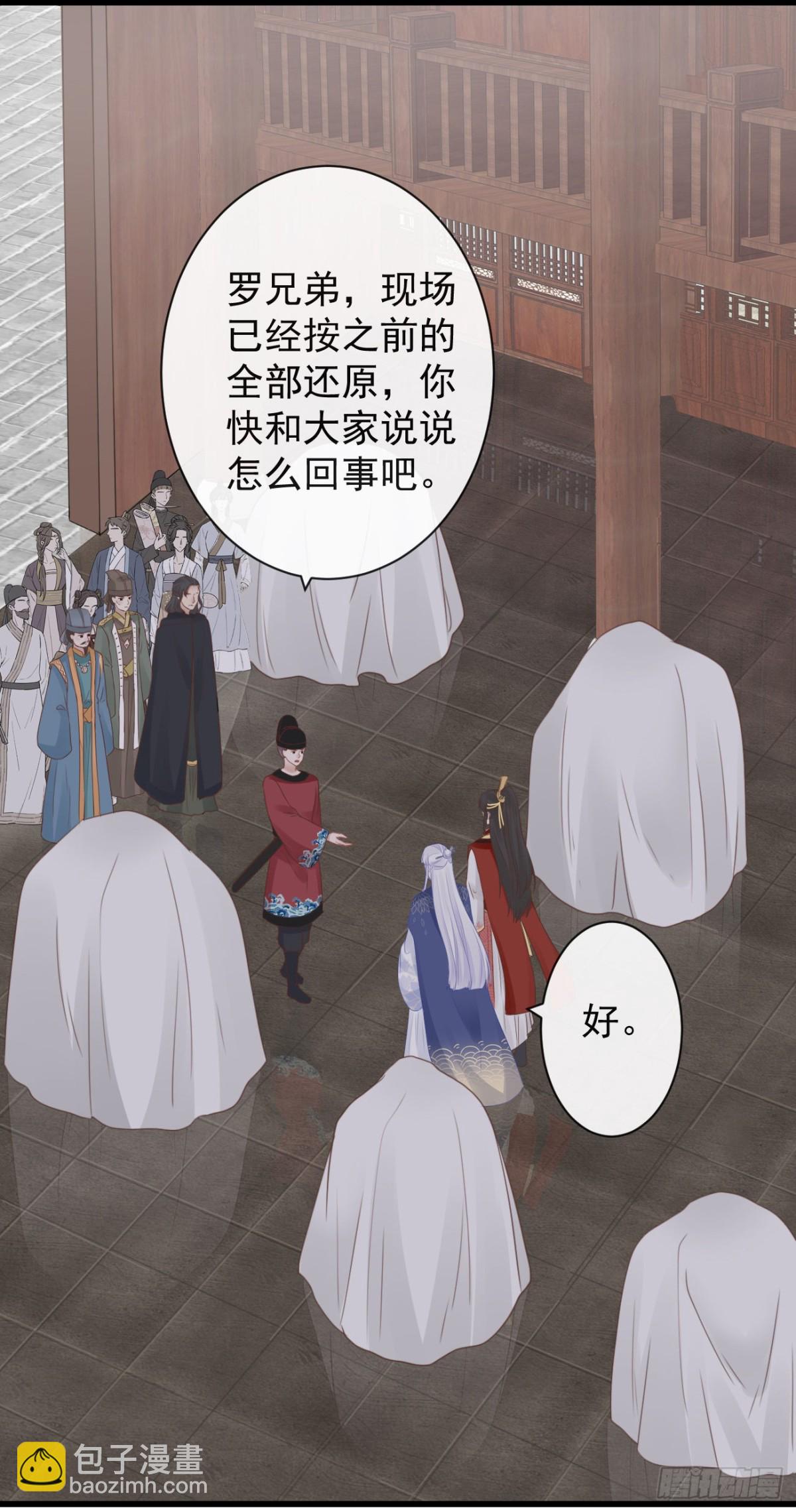 🍛前無古人 50-世子威武 第27页