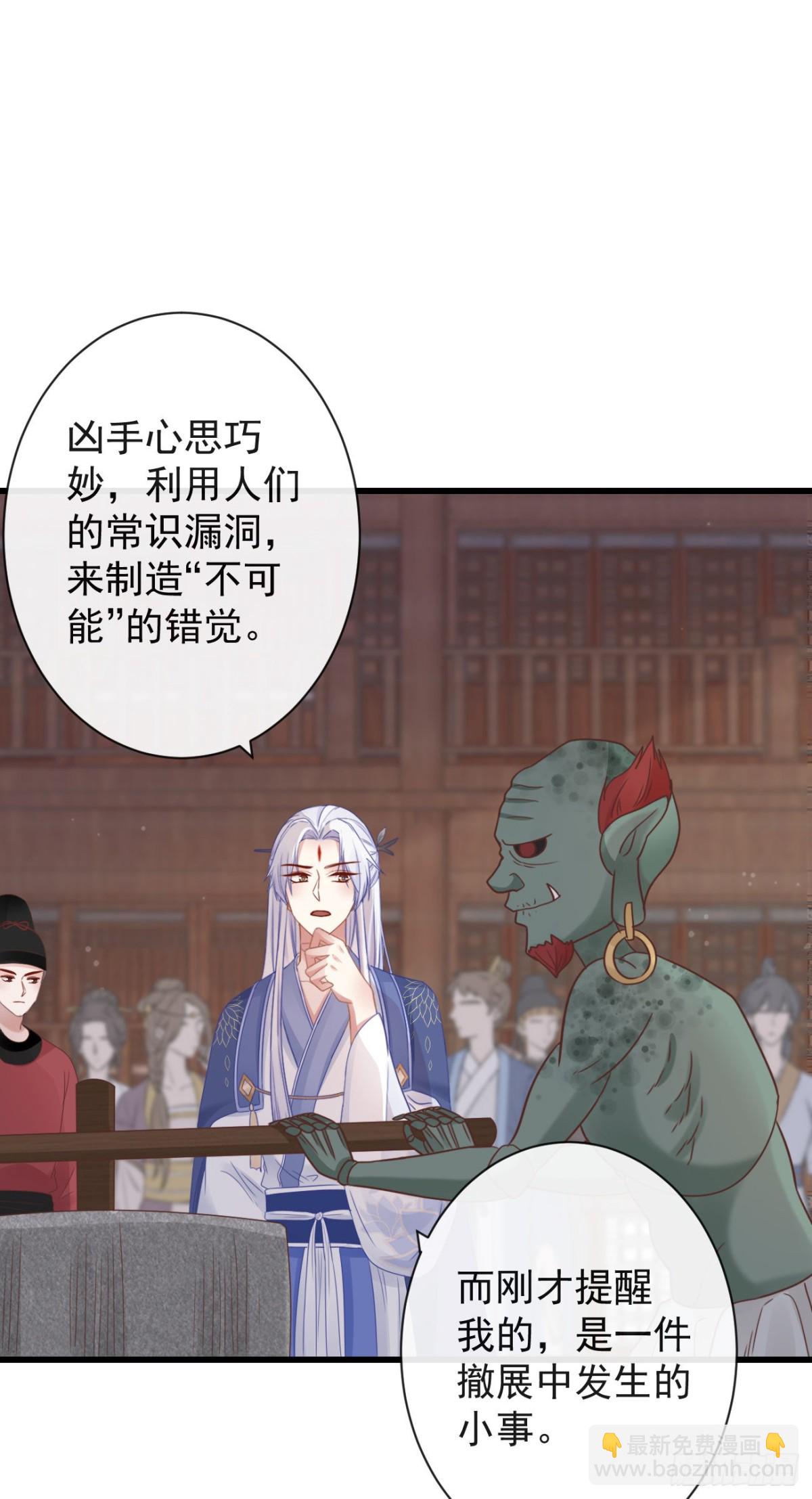 🍛前無古人 50-世子威武 第28页
