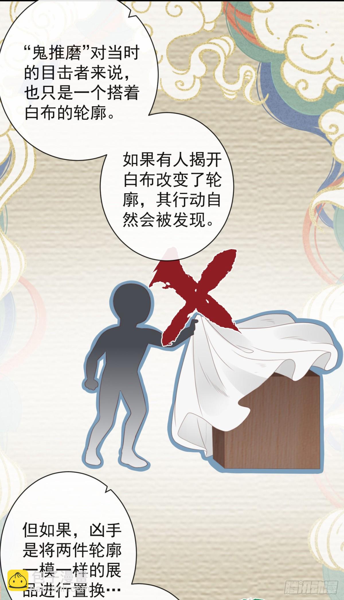 🍛前無古人 50-世子威武 第30页