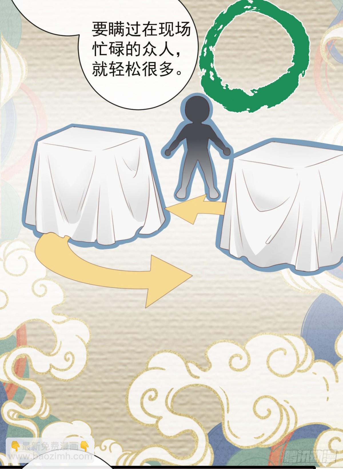 🍛前無古人 50-世子威武 第31页
