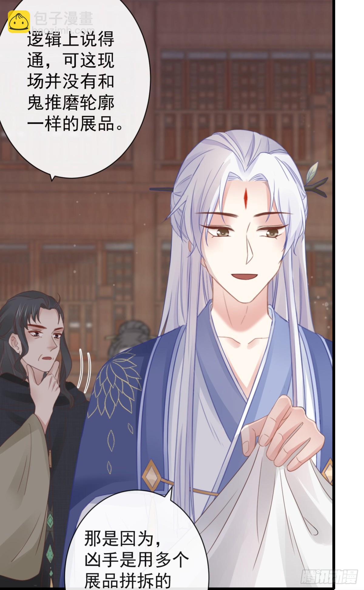 🍛前無古人 50-世子威武 第32页