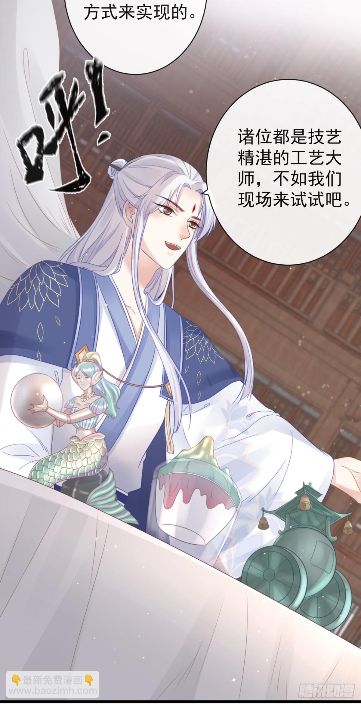 🍛前無古人 50-世子威武 第33页