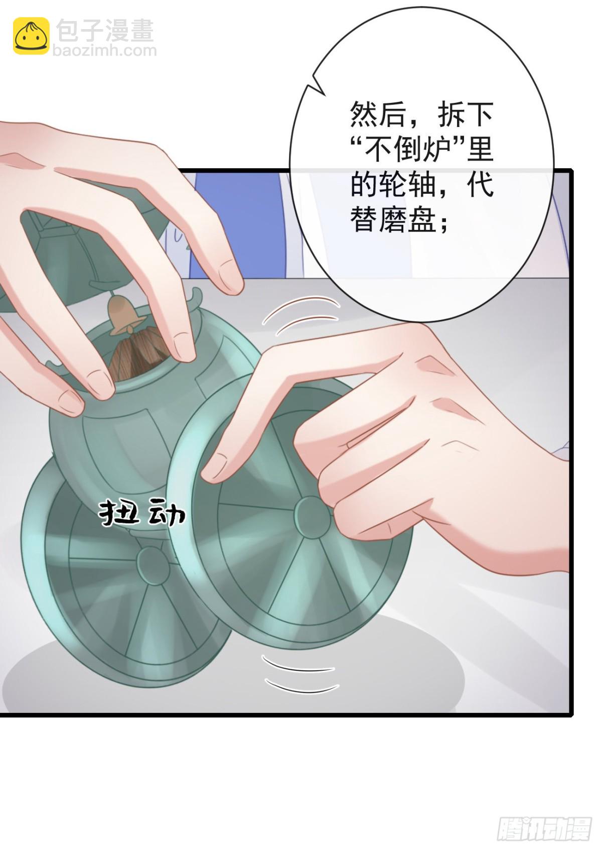 🍛前無古人 50-世子威武 第35页