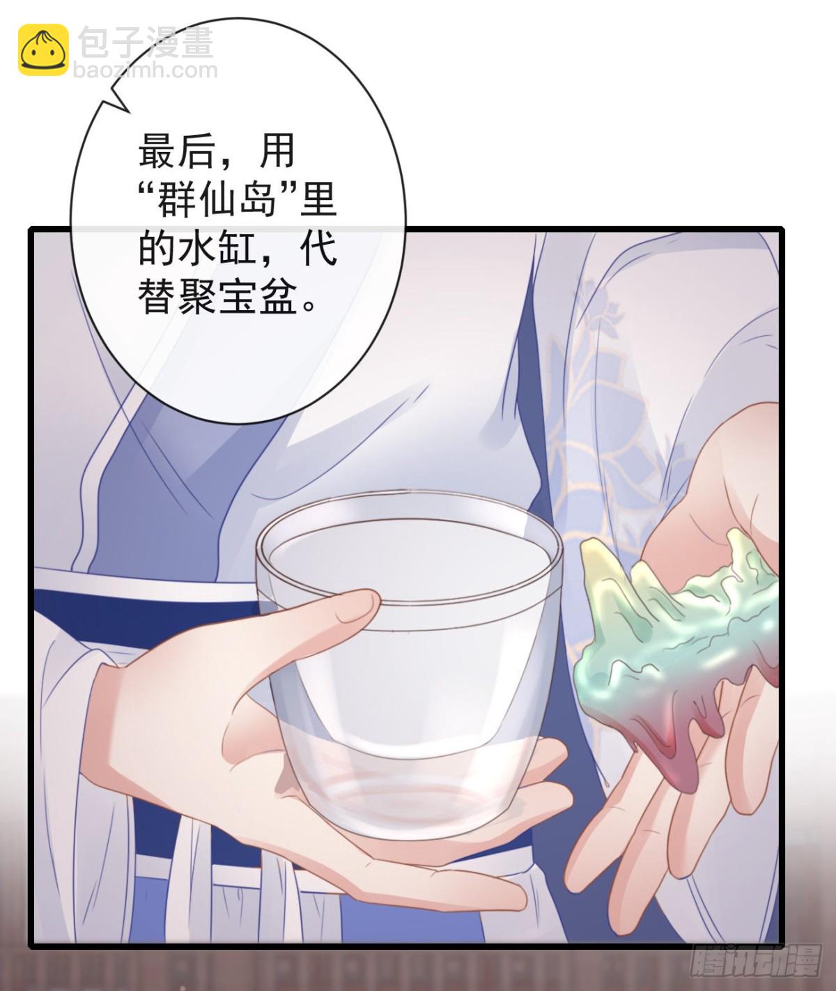 🍛前無古人 50-世子威武 第36页