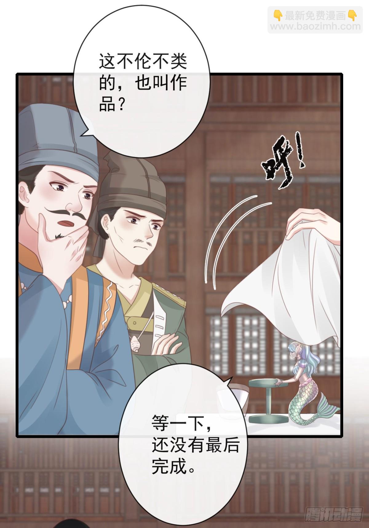 🍛前無古人 50-世子威武 第38页