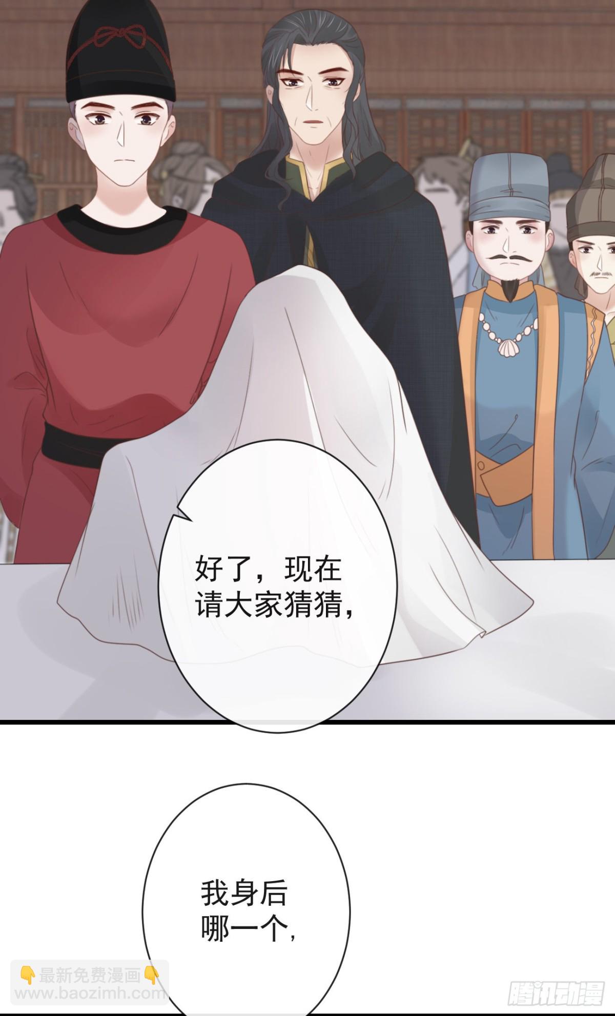 🍛前無古人 50-世子威武 第39页