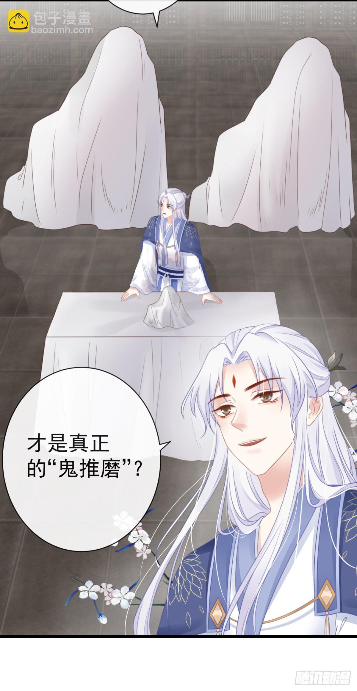 🍛前無古人 50-世子威武 第40页
