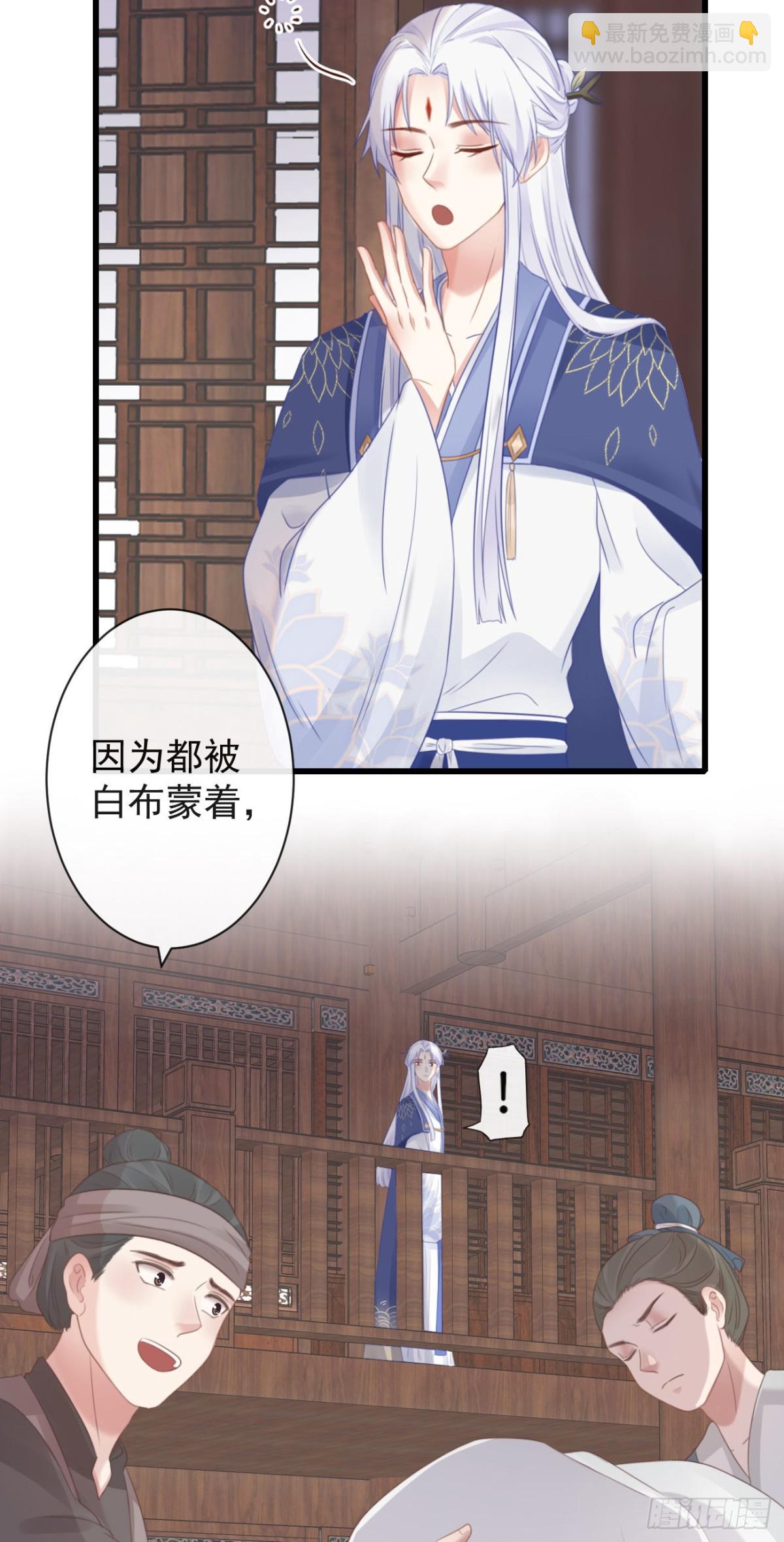 🍛前無古人 50-世子威武 第7页