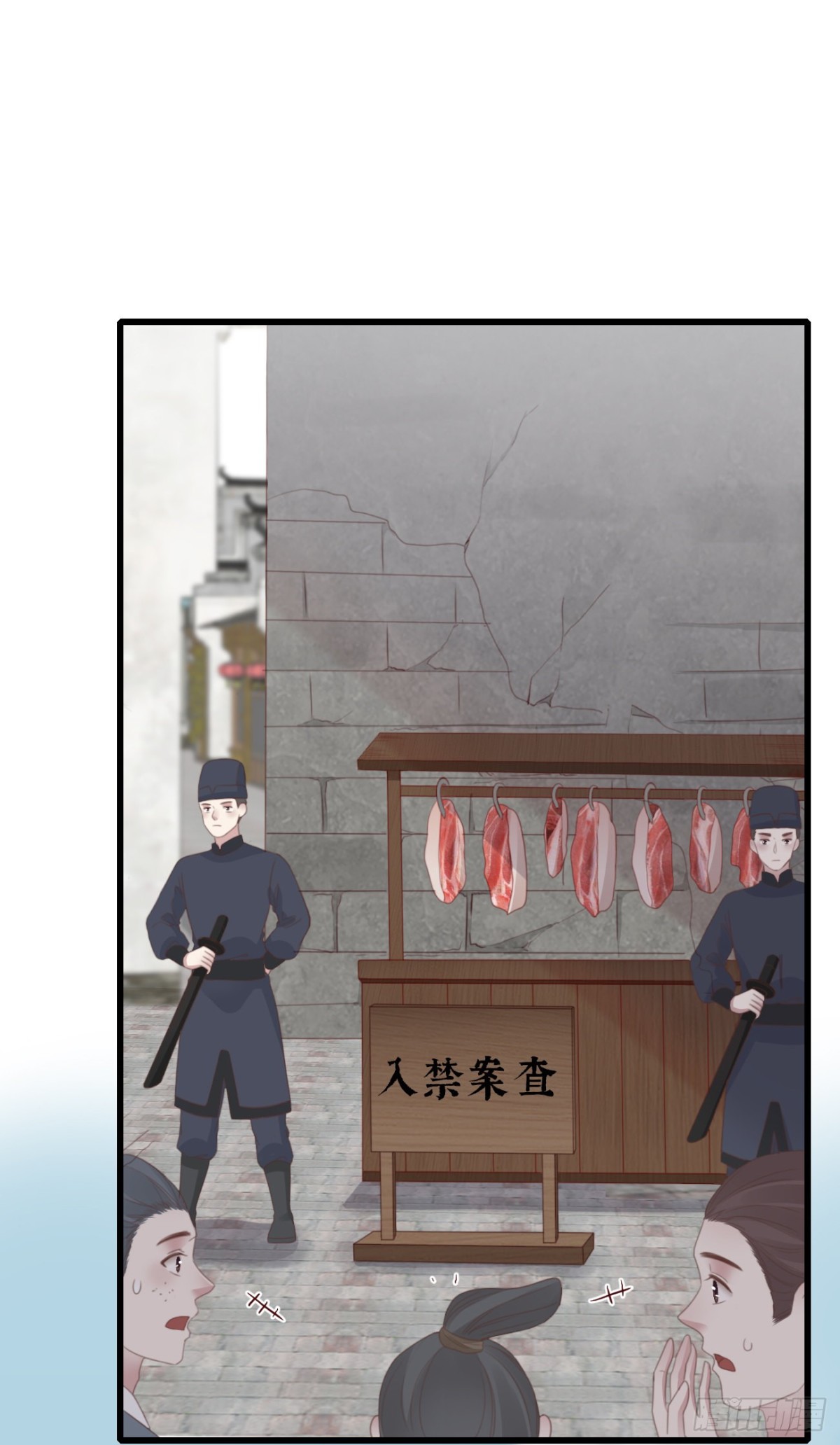 🍛前無古人 52-千钧一发 第1页