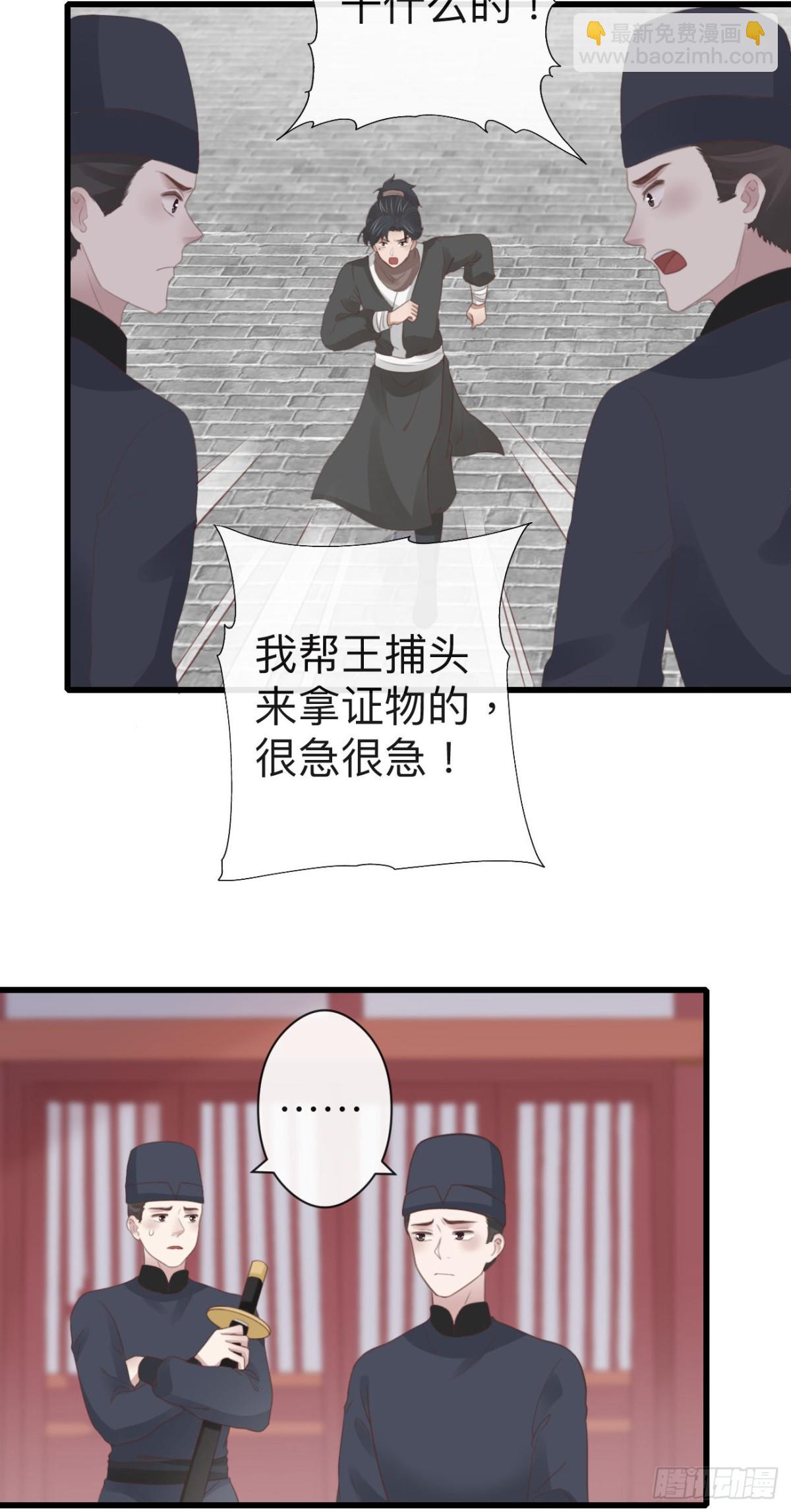 🍛前無古人 52-千钧一发 第14页