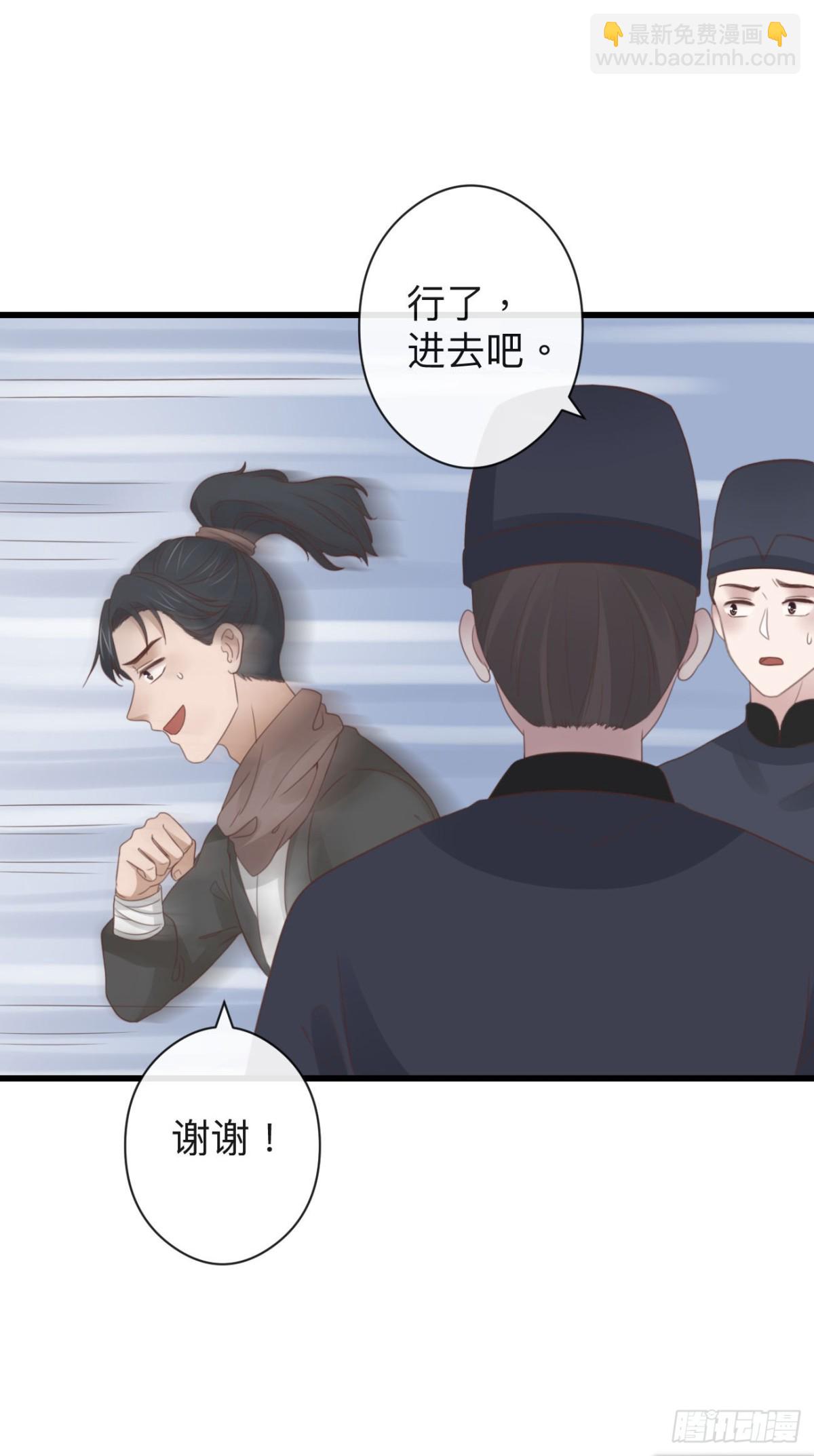 🍛前無古人 52-千钧一发 第15页