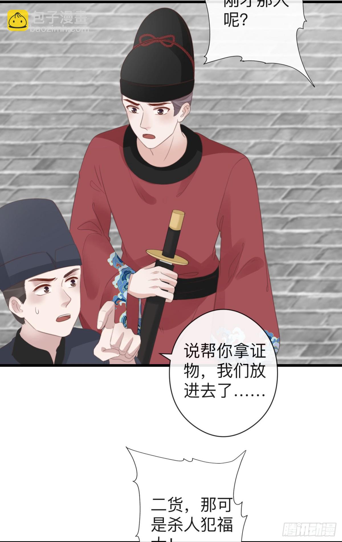 🍛前無古人 52-千钧一发 第17页